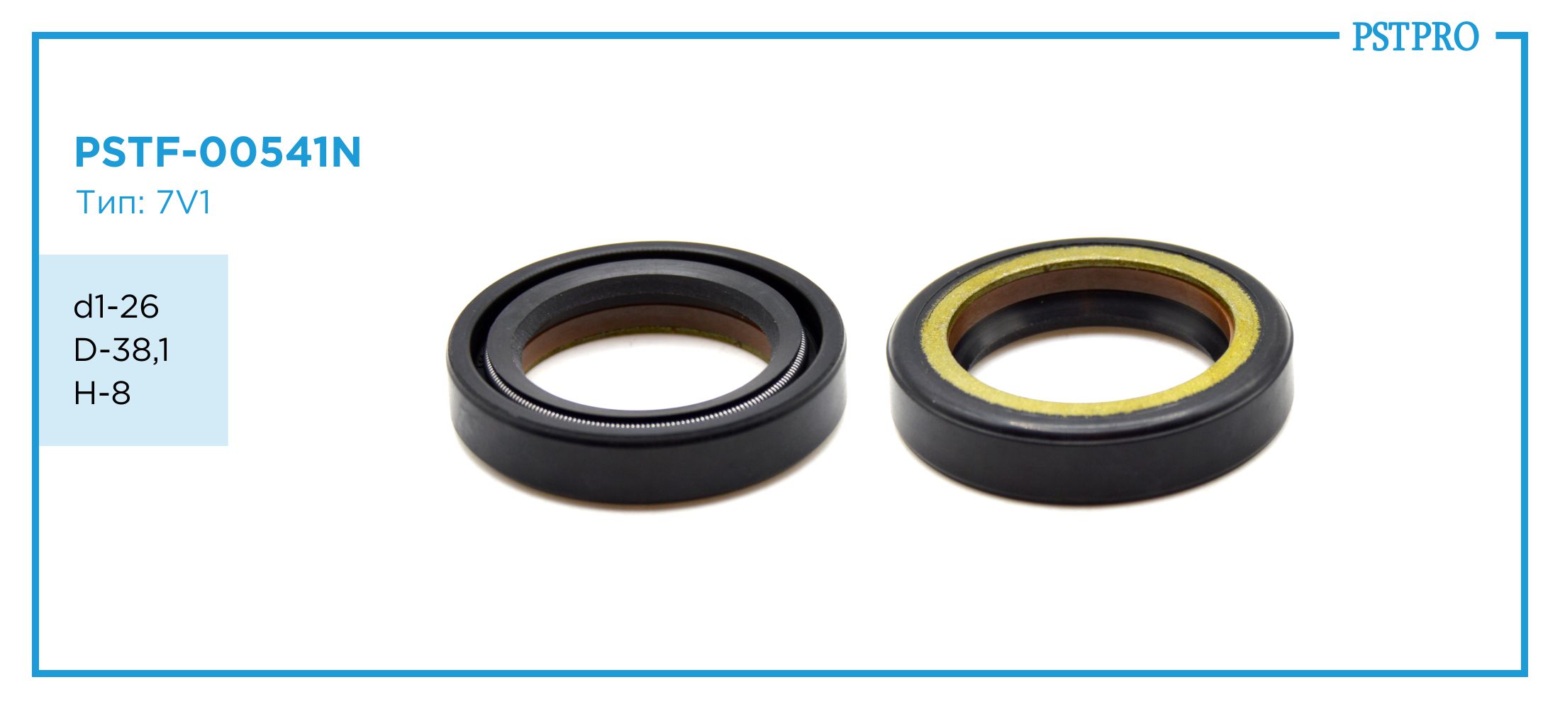 Сальник d1-26 D-38,1 H-8 Тип: 7V1