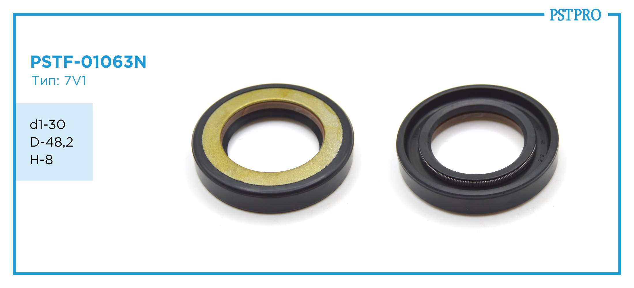 Сальник d1-30 D-48,2 H-8 Тип: 7V1