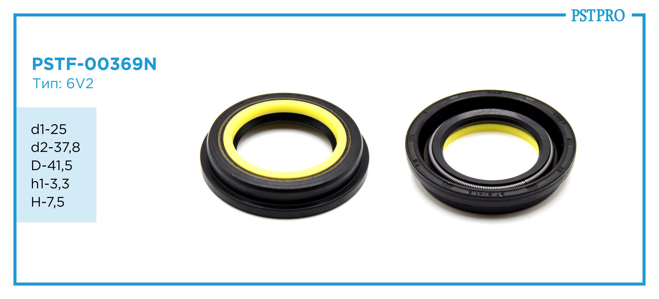 Сальник d1-25 d2-37,8 D-41,5 h1-3,3 H-7,5 Тип: 6V2