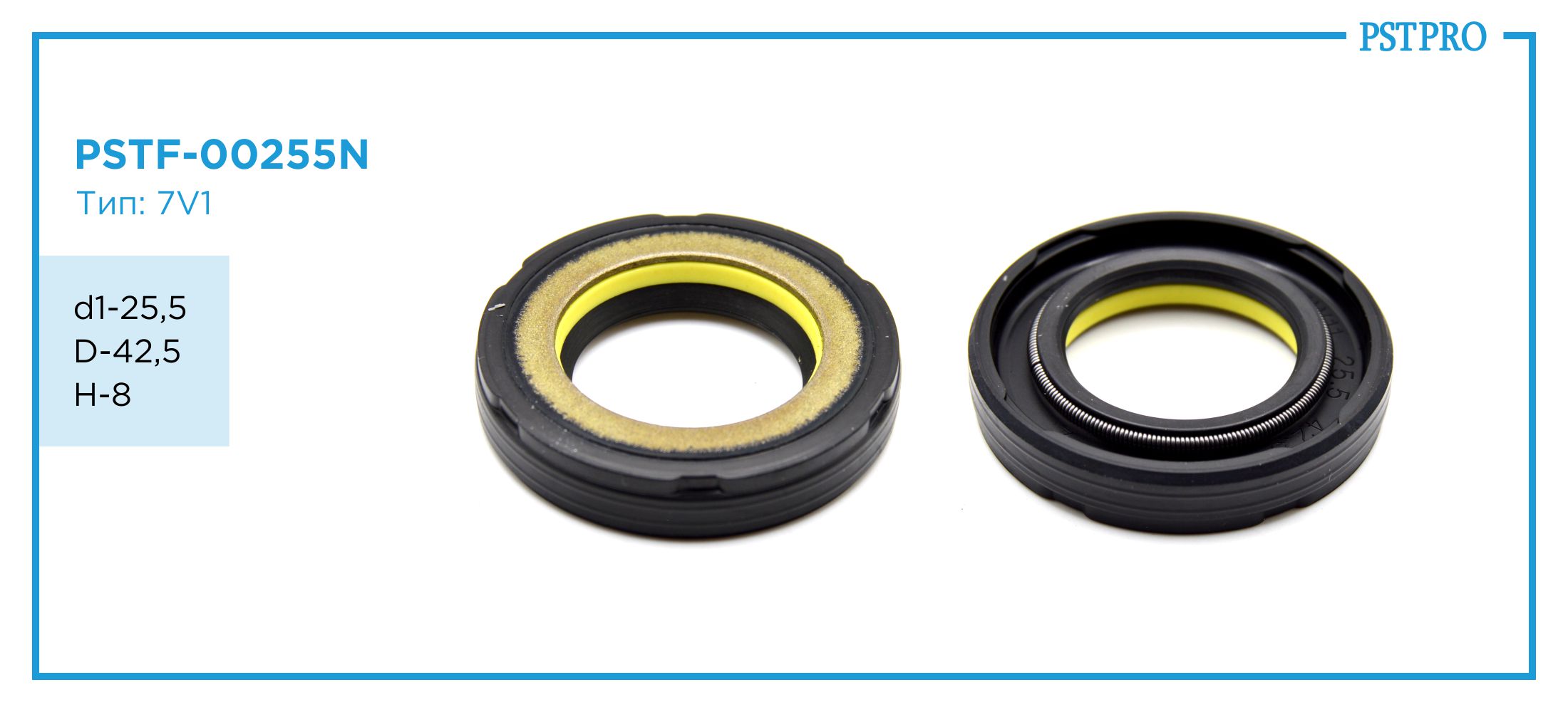 Сальник d1-25,5 D-42,5 H-8 Тип: 7V1