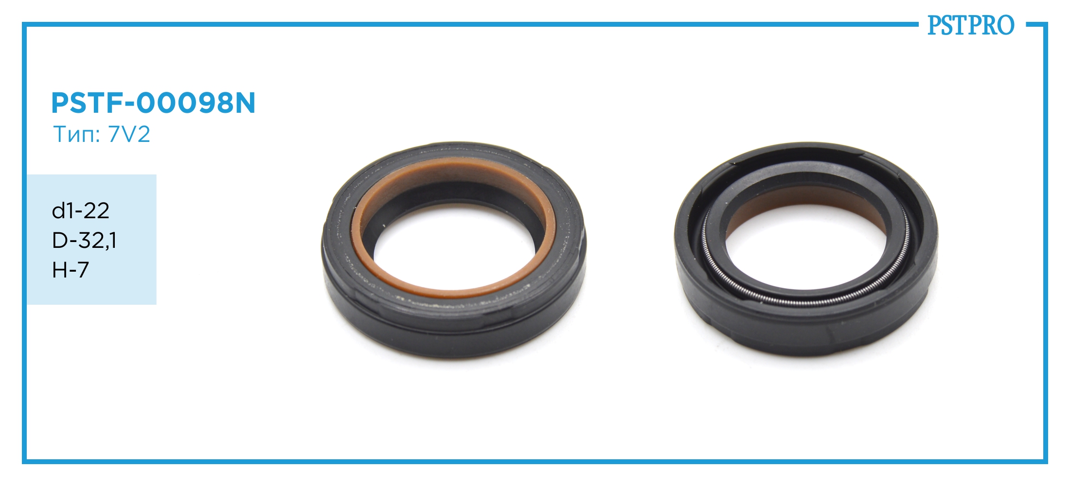 Сальник d1-22 D-32,1 H-7 Тип: 7V2
