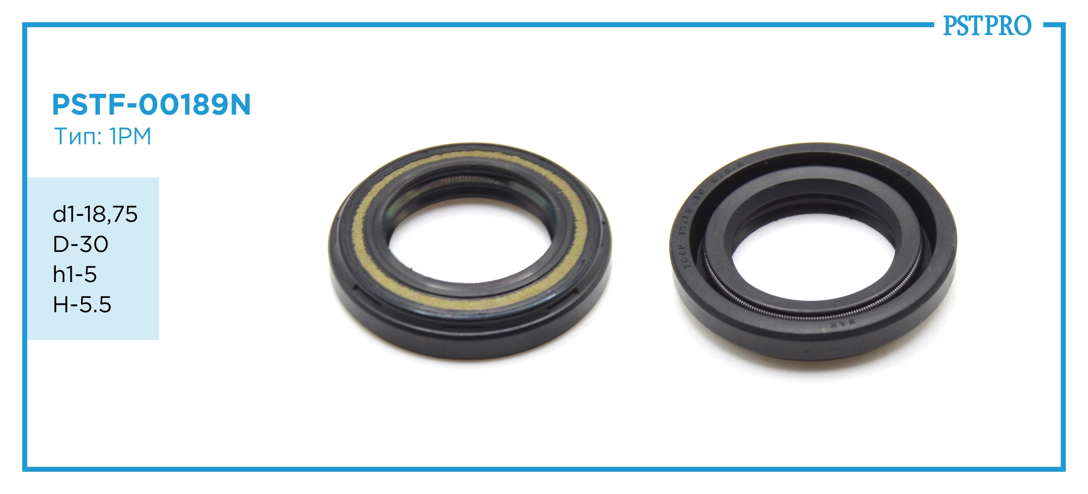 Сальник d1-18,75 D-30 h1-5 H-5.5 Тип: 1PM
