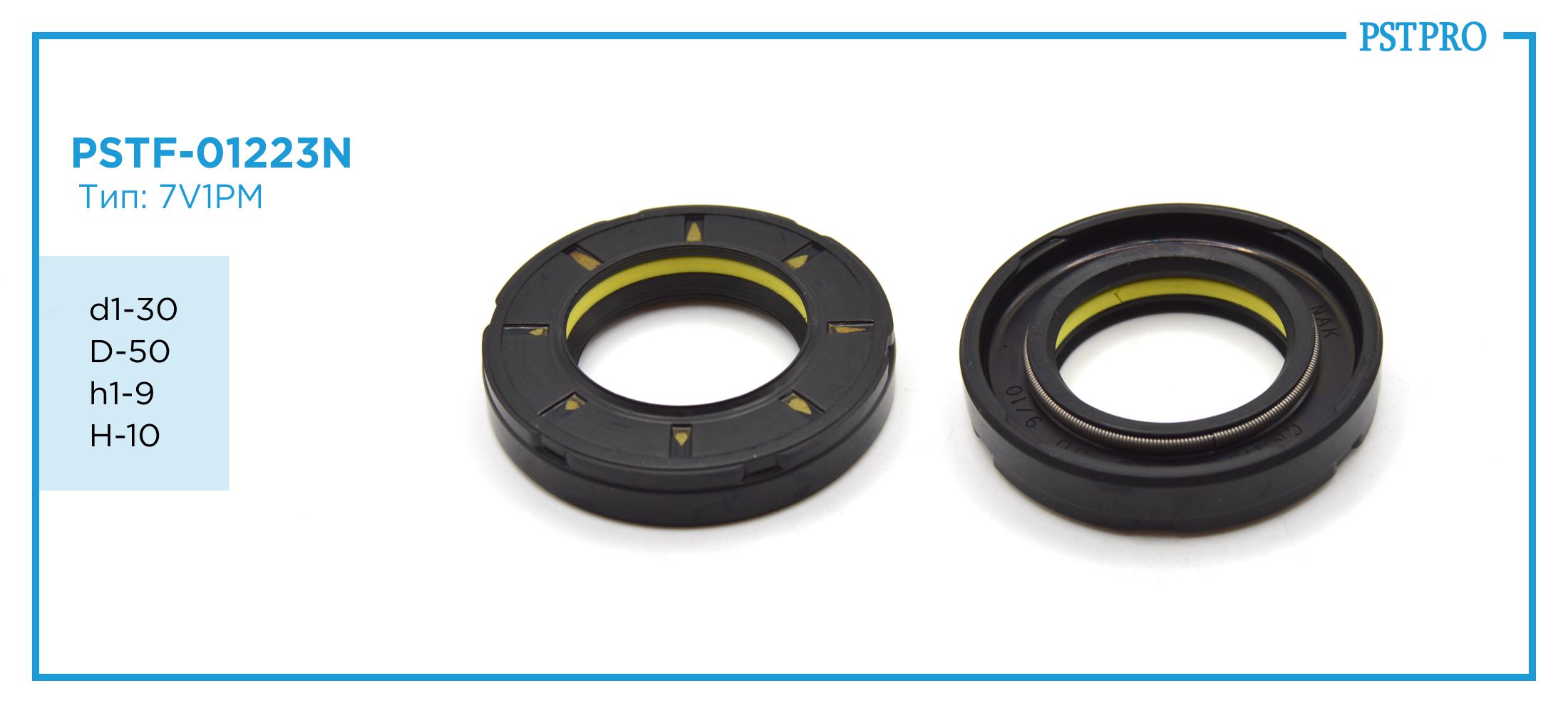 Сальник d1-30 D-50 h1-9 H-10 Тип: 7V1PM