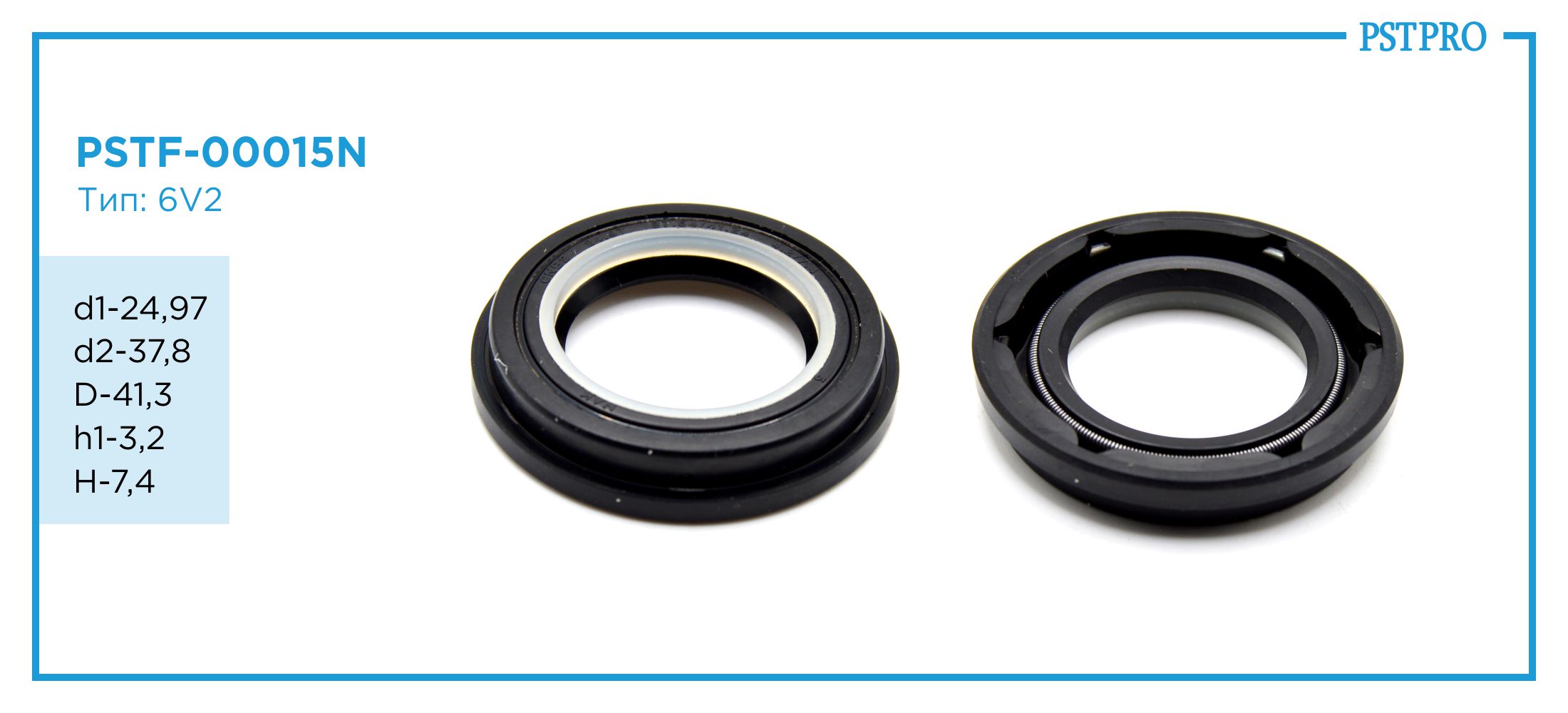 Сальник d1-24,97 d2-37,8 D-41,3 h1-3,2 H-7,4 Тип: 6V2