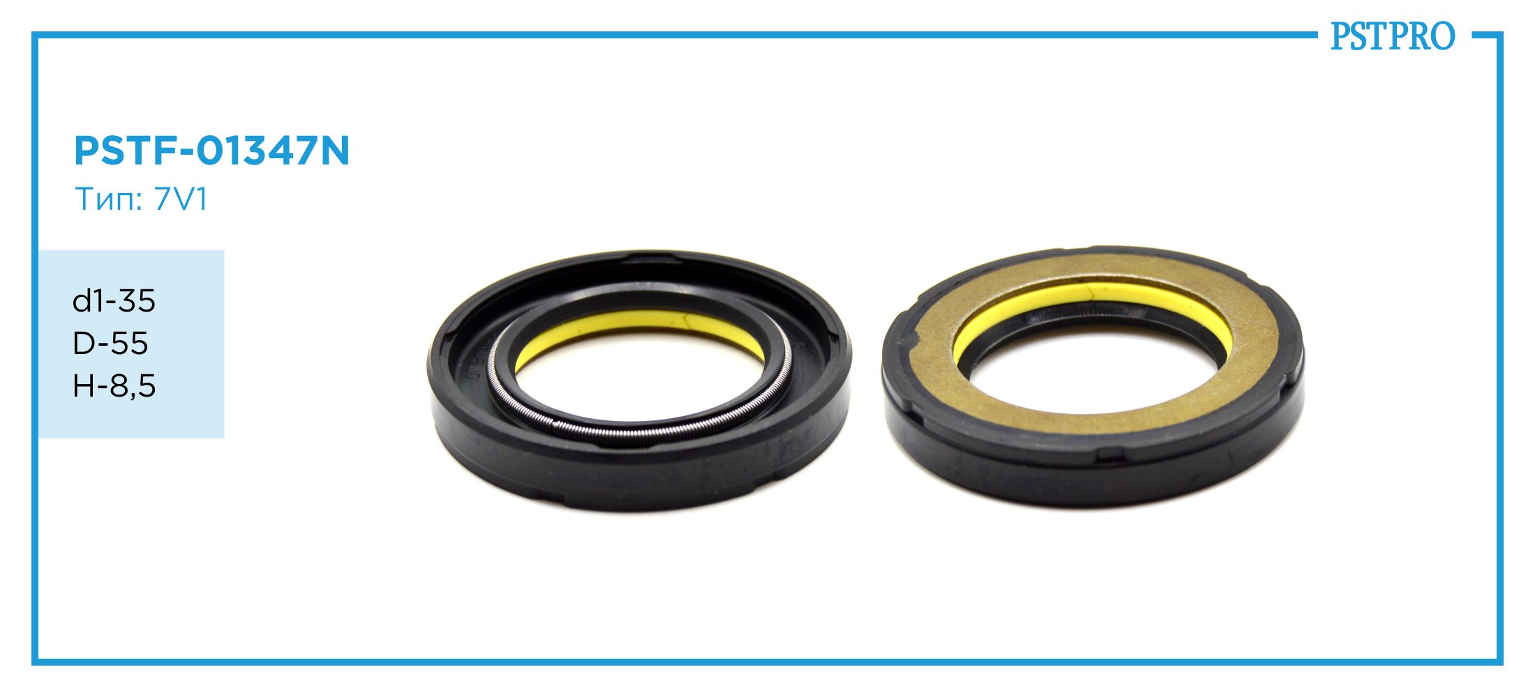 Сальник d1-35 D-55 H-8,5 Тип: 7V1