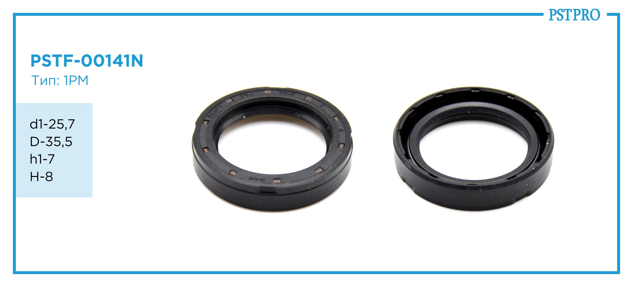 Сальник d1-25,7 D-35,5 h1-7 H-8 Тип: 1PM