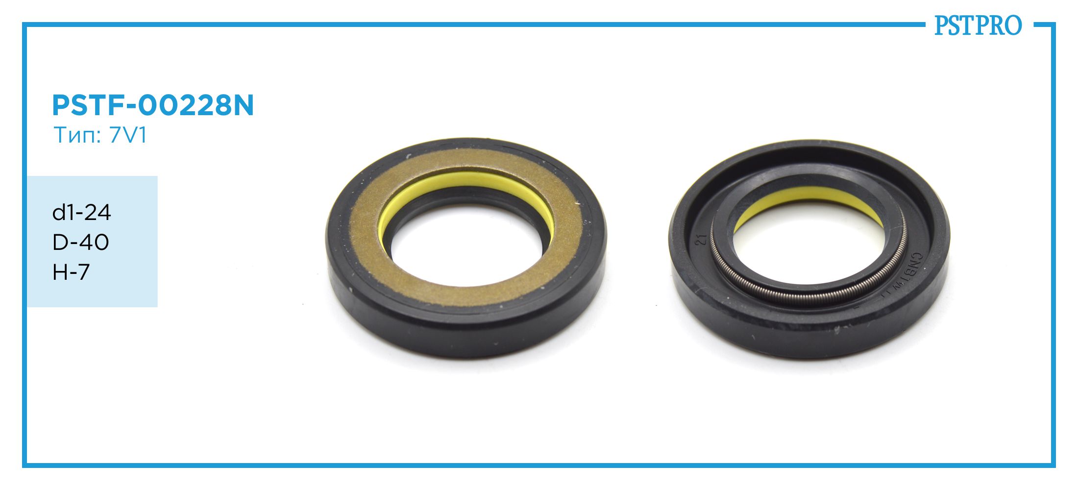 Сальник d1-24 D-40 H-7 Тип: 7V1