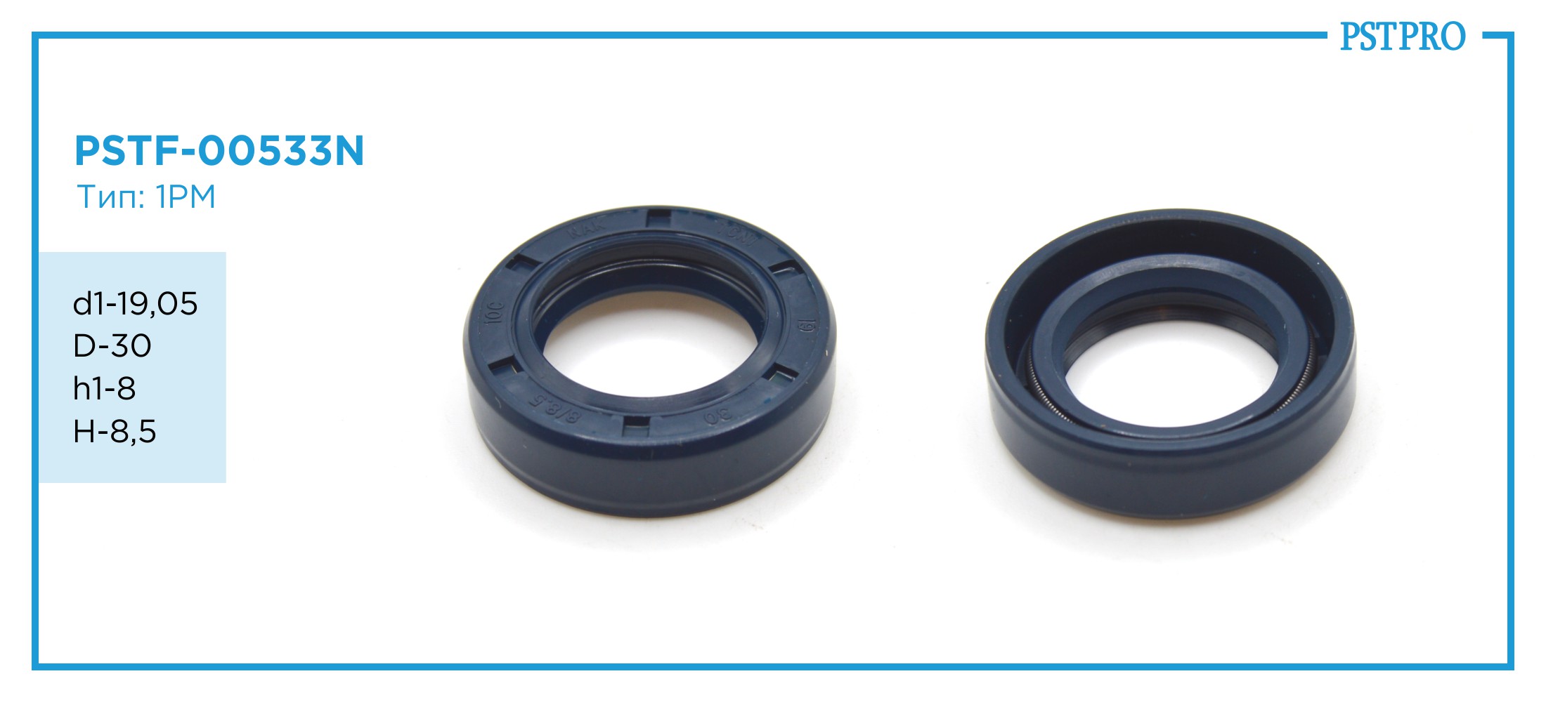 Сальник d1-19,05 D-30 h1-8 H-8,5 Тип: 1PM