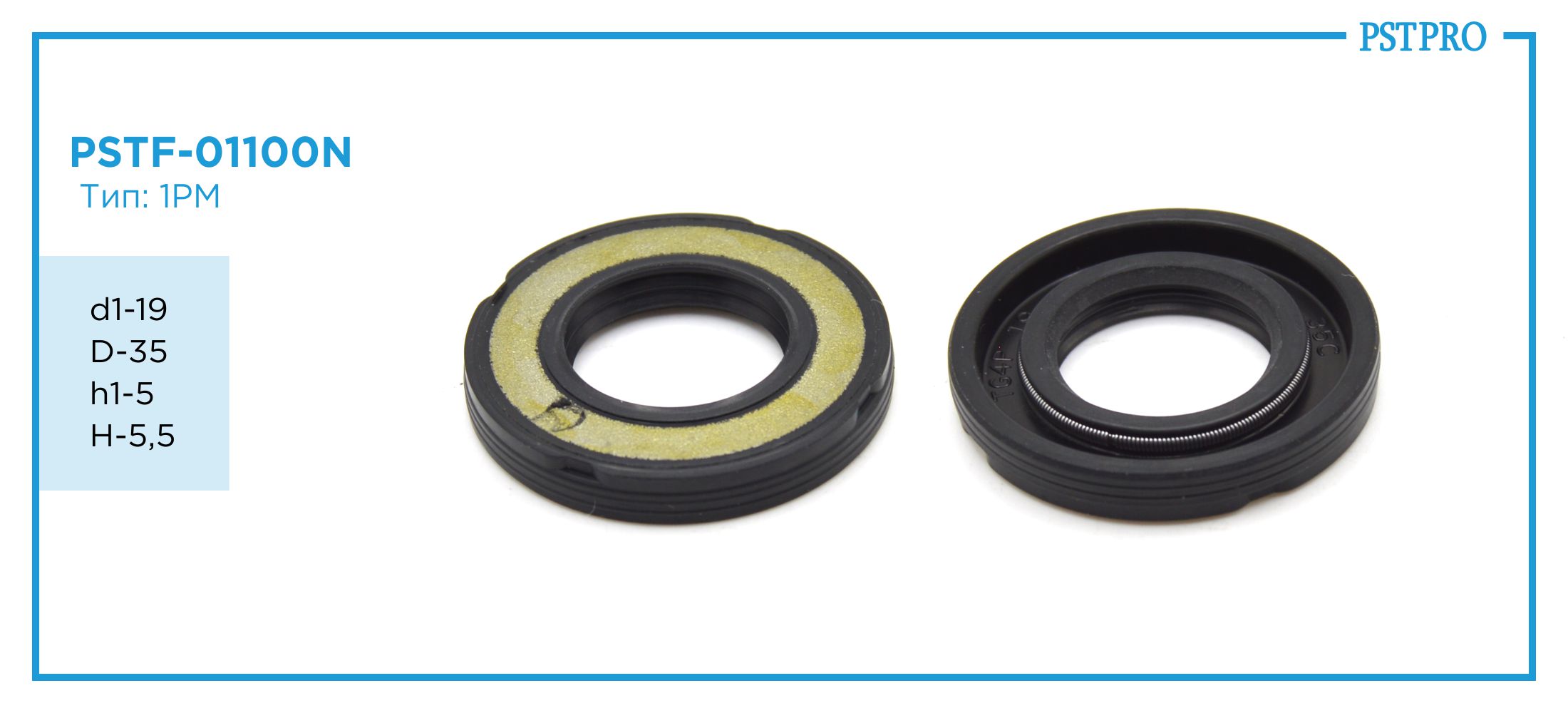 Сальник d1-19 D-35 h1-5 H-5,5 Тип: 1PM