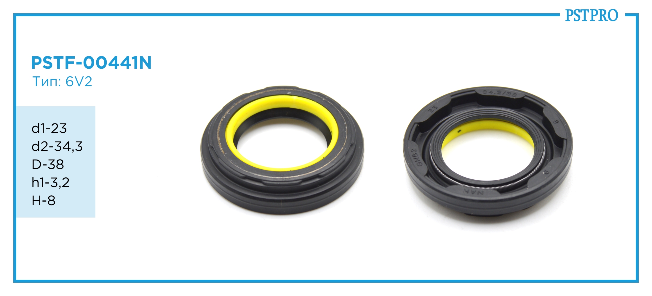 Сальник d1-23 d2-34,3 D-38 h1-3,2 H-8 Тип: 6V2