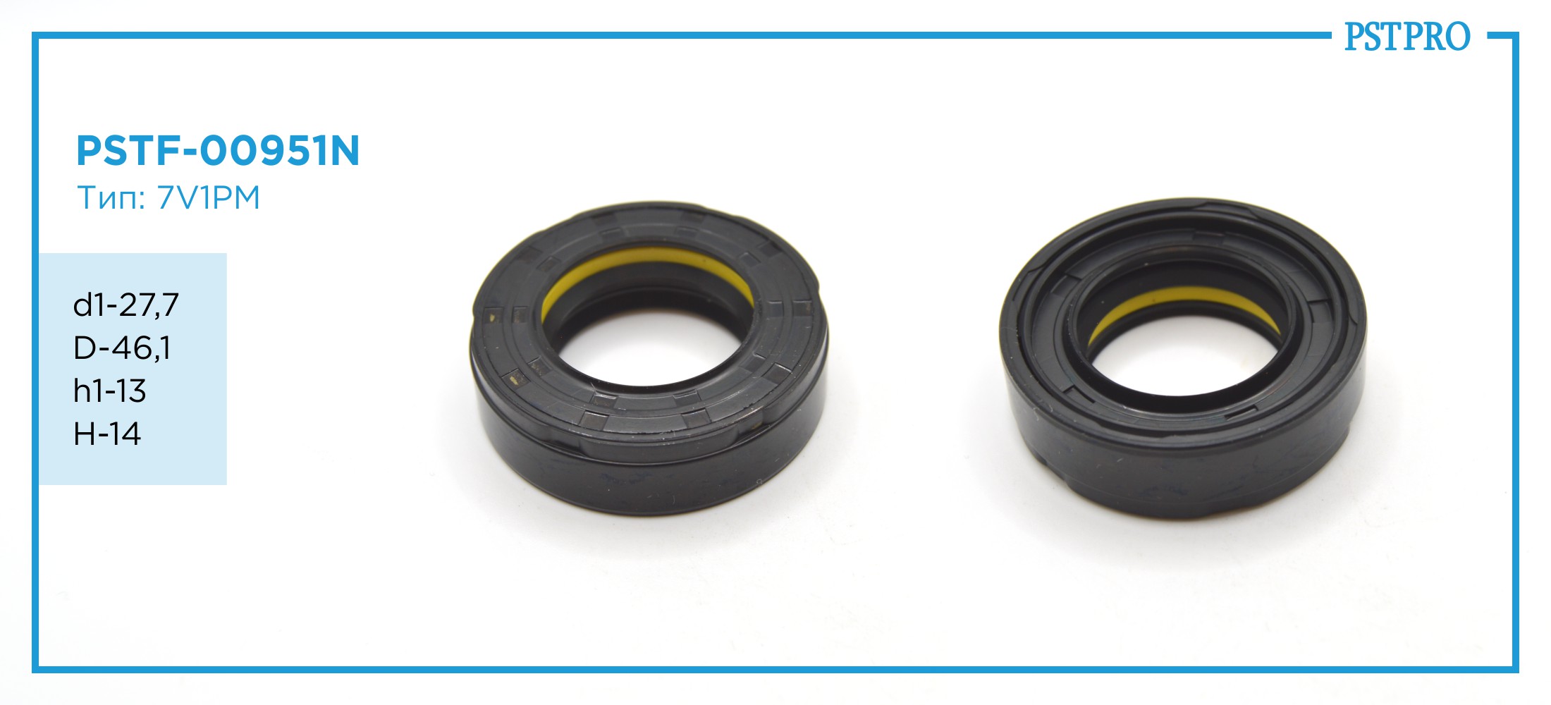 Сальник d1-27,7 D-46,1 h1-13 H-14 Тип: 7V1PM