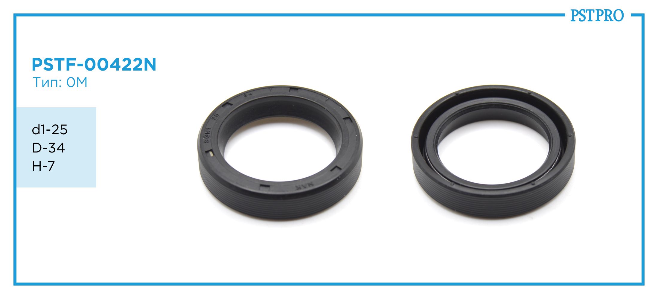 Сальник d1-25 D-34 H-7 Тип: 0M
