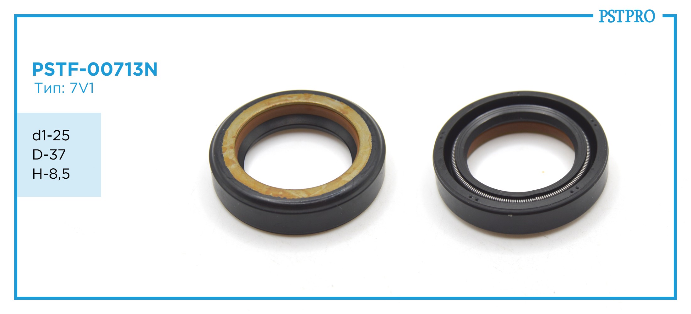 Сальник d1-25 D-37 H-8,5 Тип: 7V1