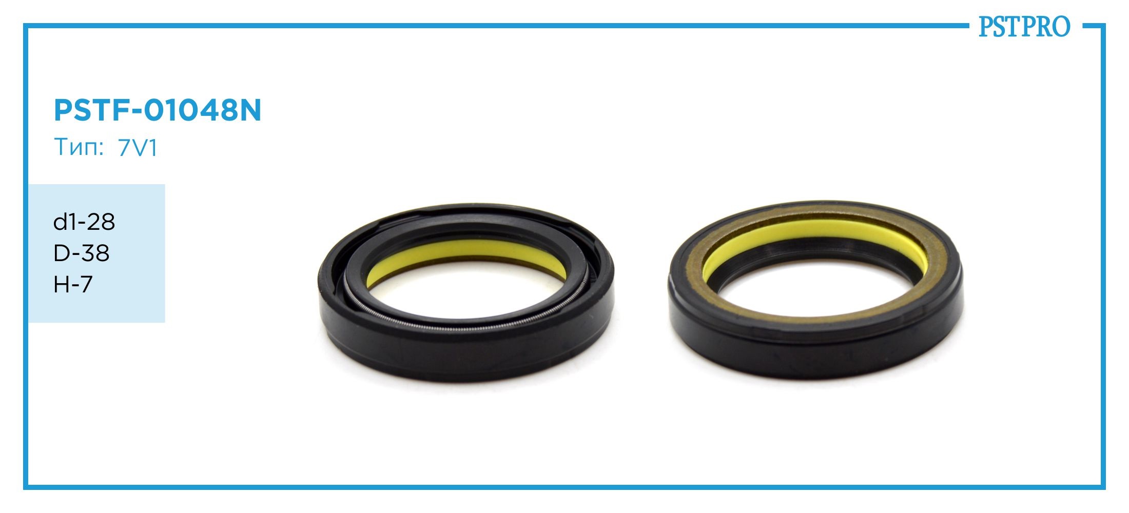 Сальник d1-28 D-38 H-7 Тип: 7V1