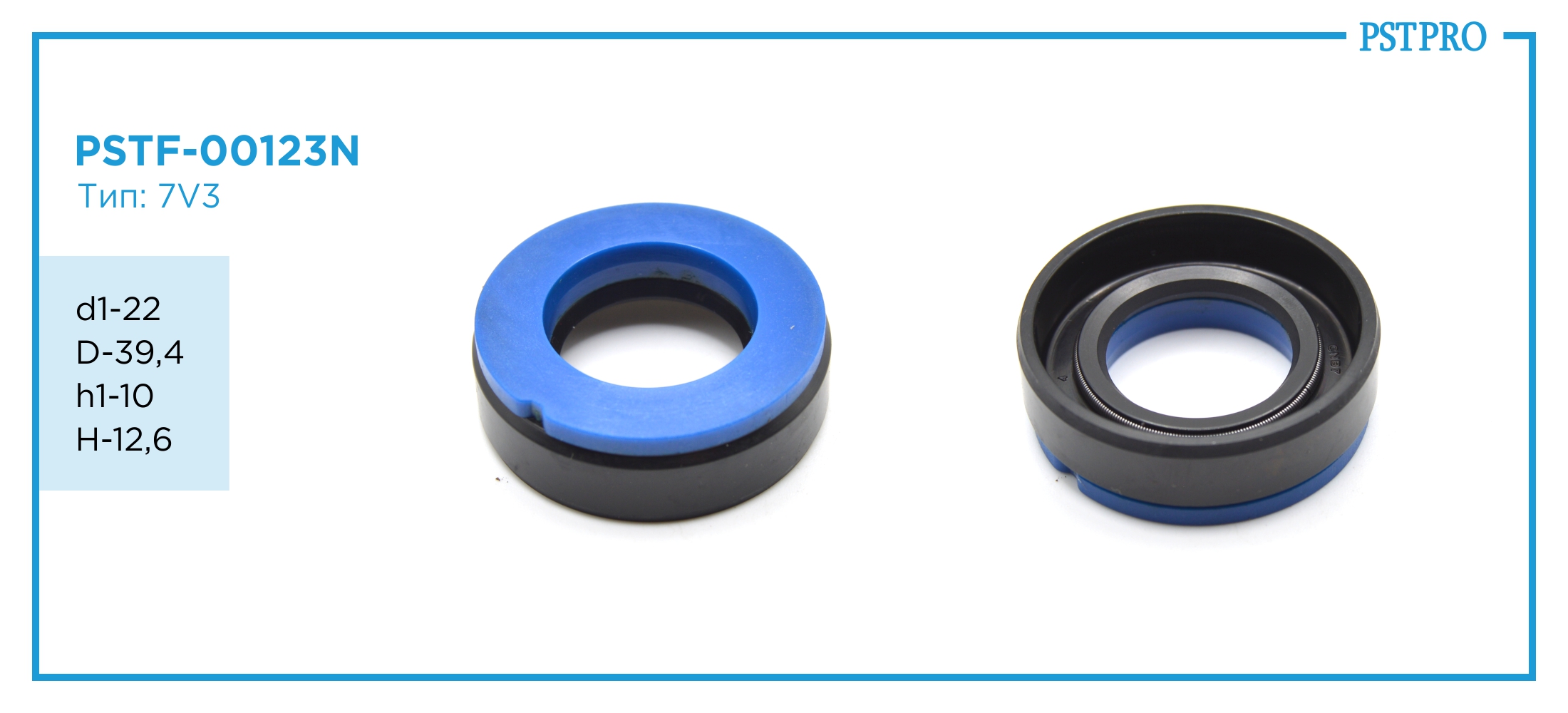 Сальник d1-22 D-39,4 h1-10 H-12,6 Тип: 7V3