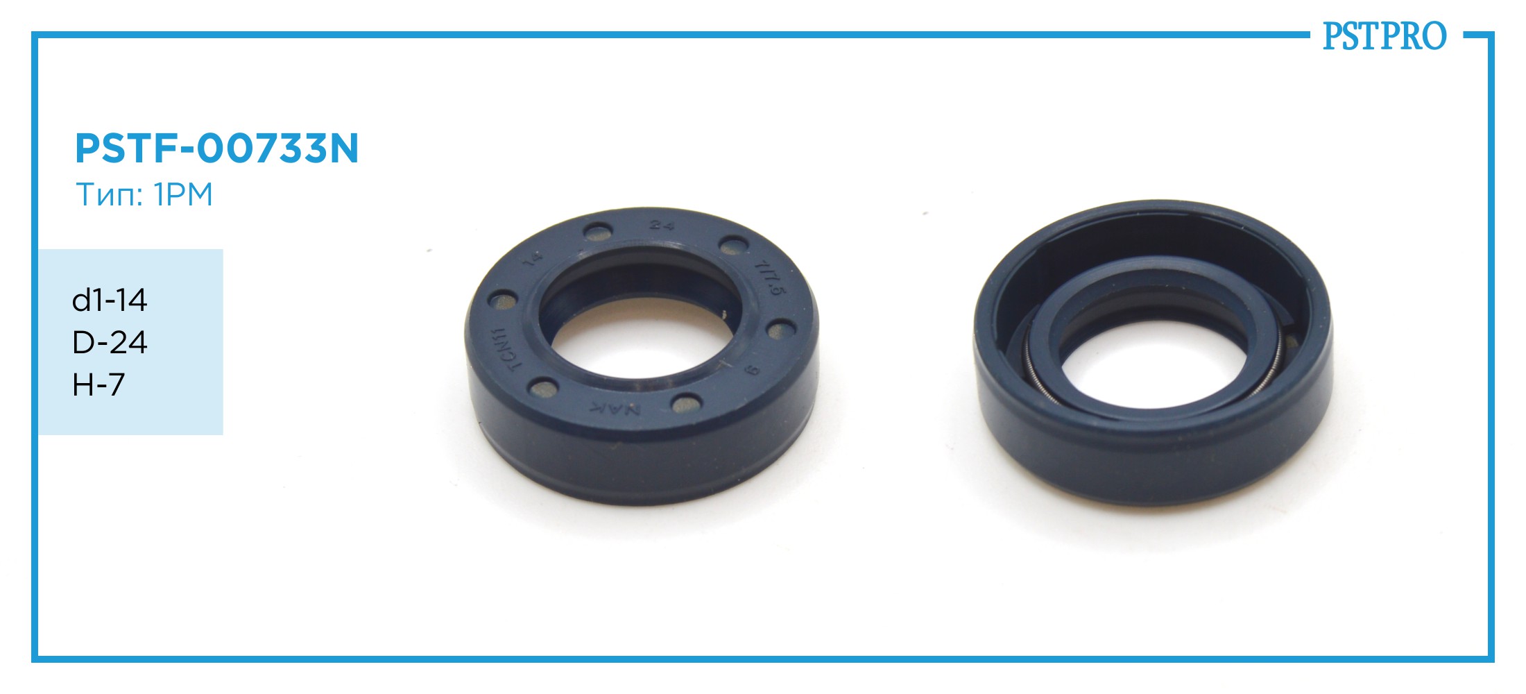Сальник d1-14 D-24 H-7 Тип: 1PM
