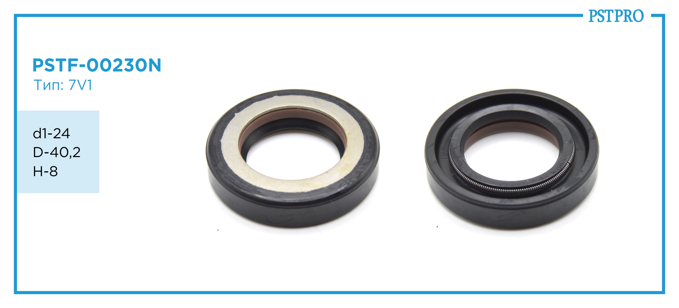 Сальник d1-24 D-40,2 H-8 Тип: 7V1