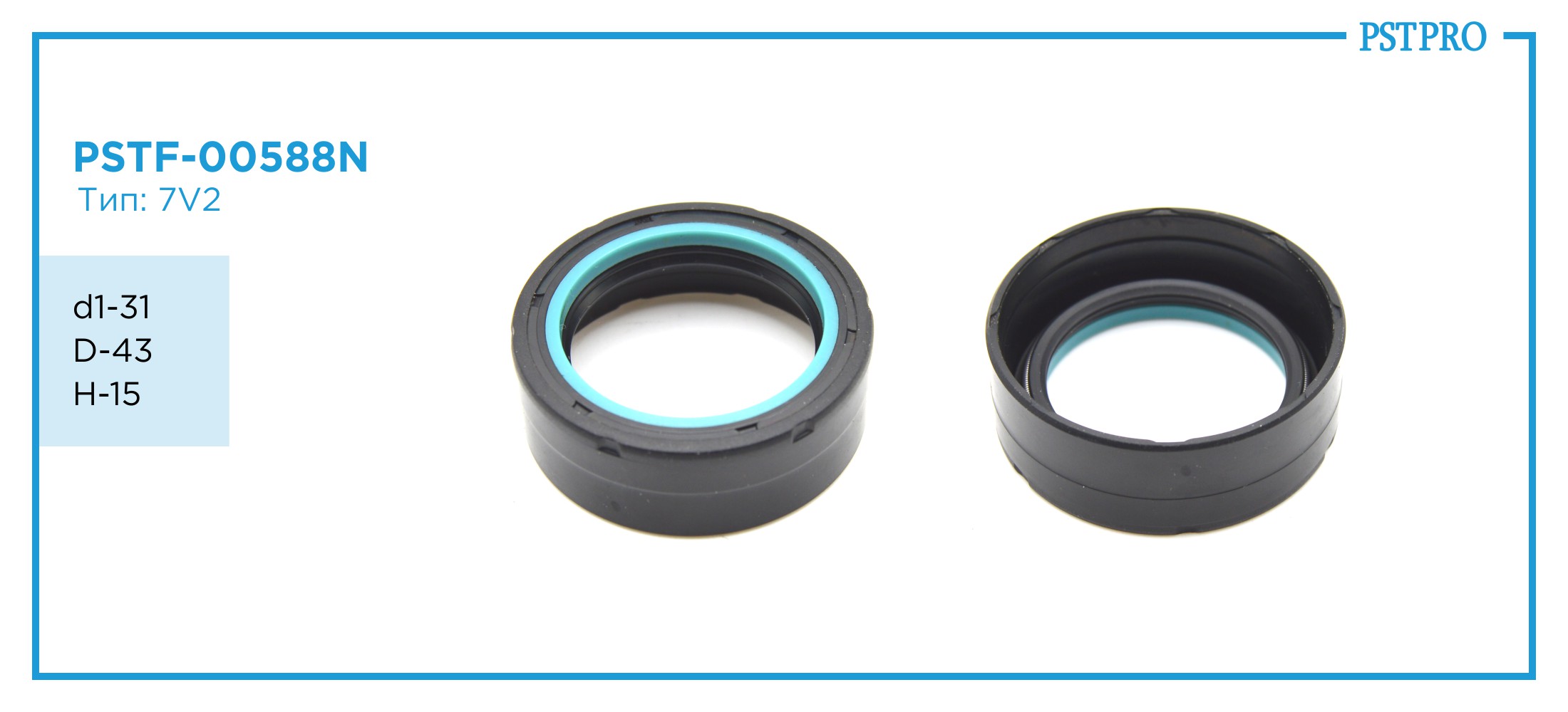 Сальник d1-31 D-43 H-15 Тип: 7V2