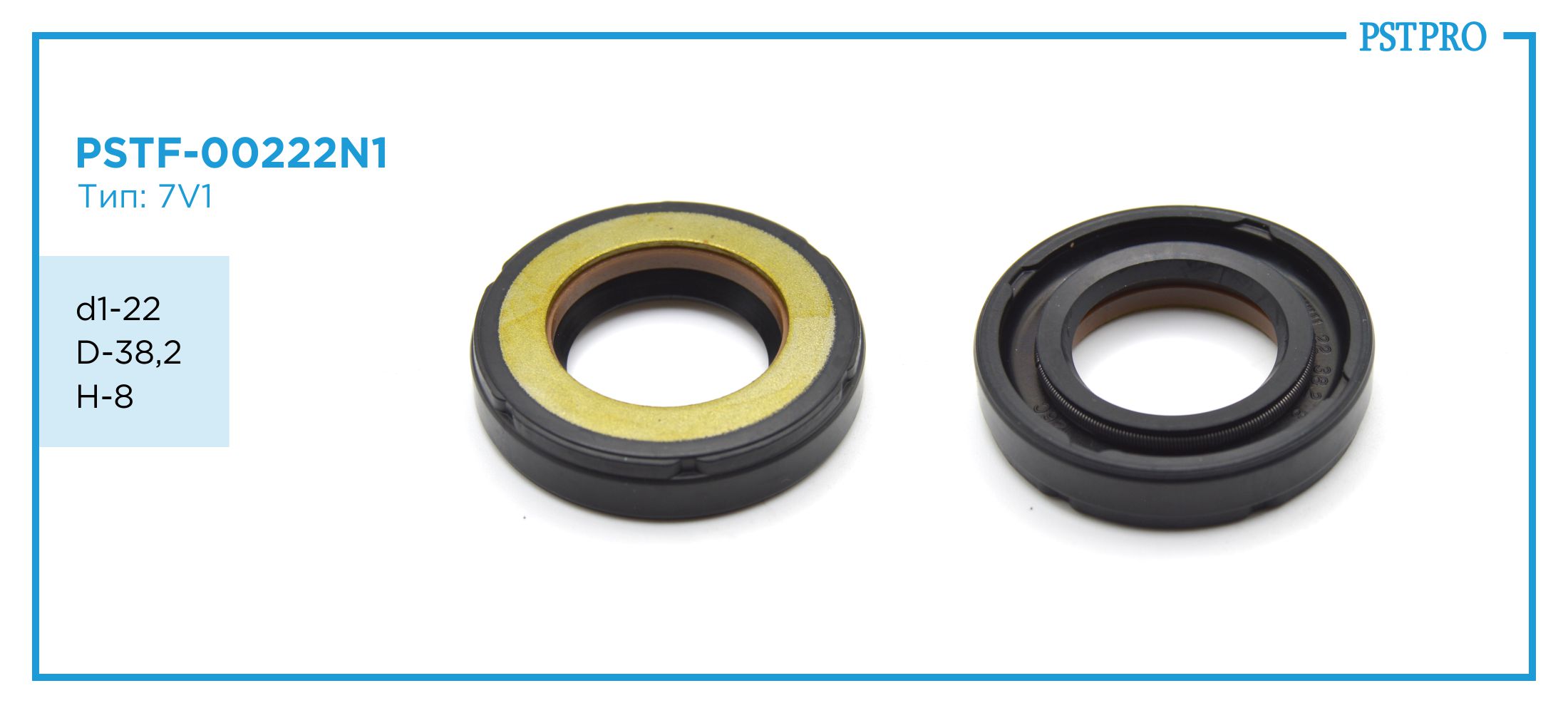 Сальник d1-22 D-38,2 H-8 Тип: 7V1