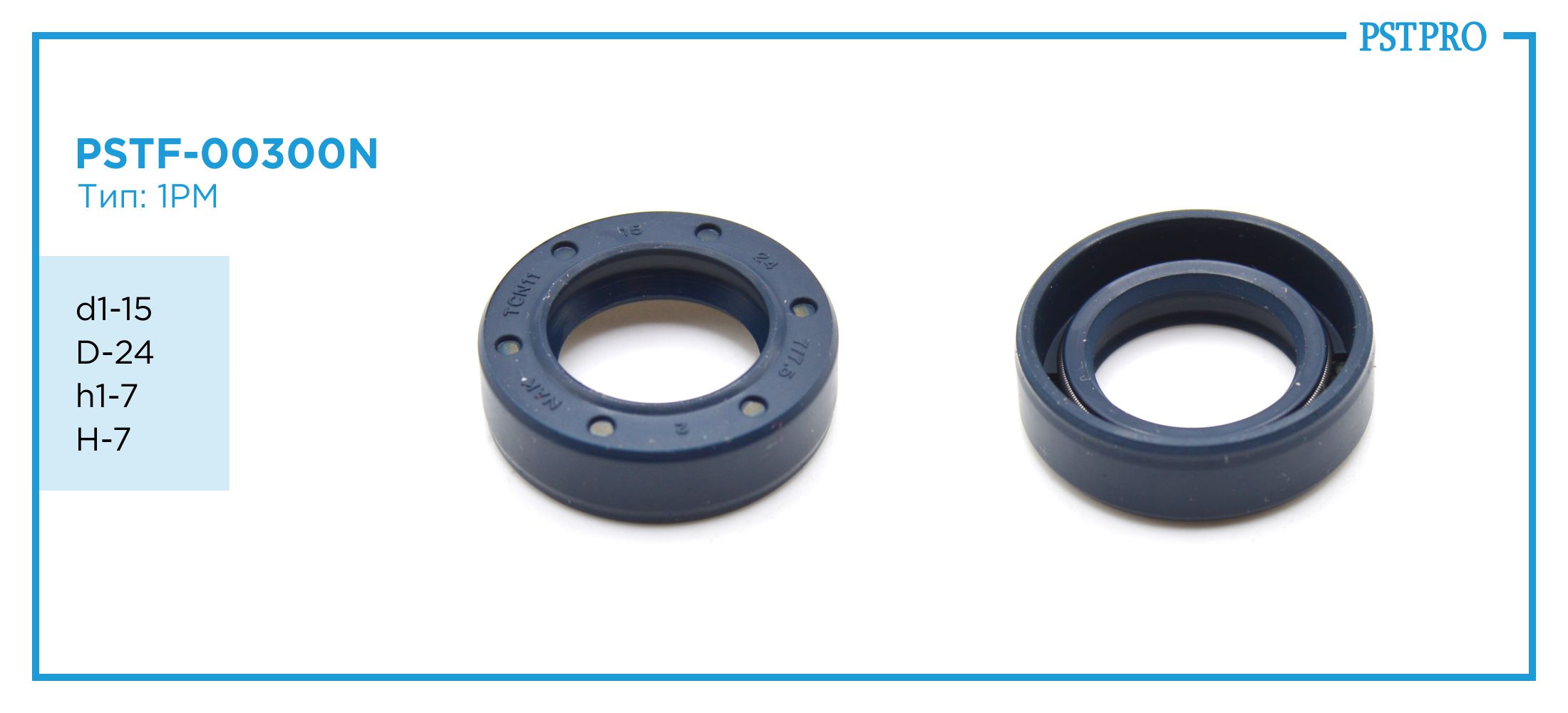 Сальник d1-15 D-24 h1-7 H-7 Тип: 1PM