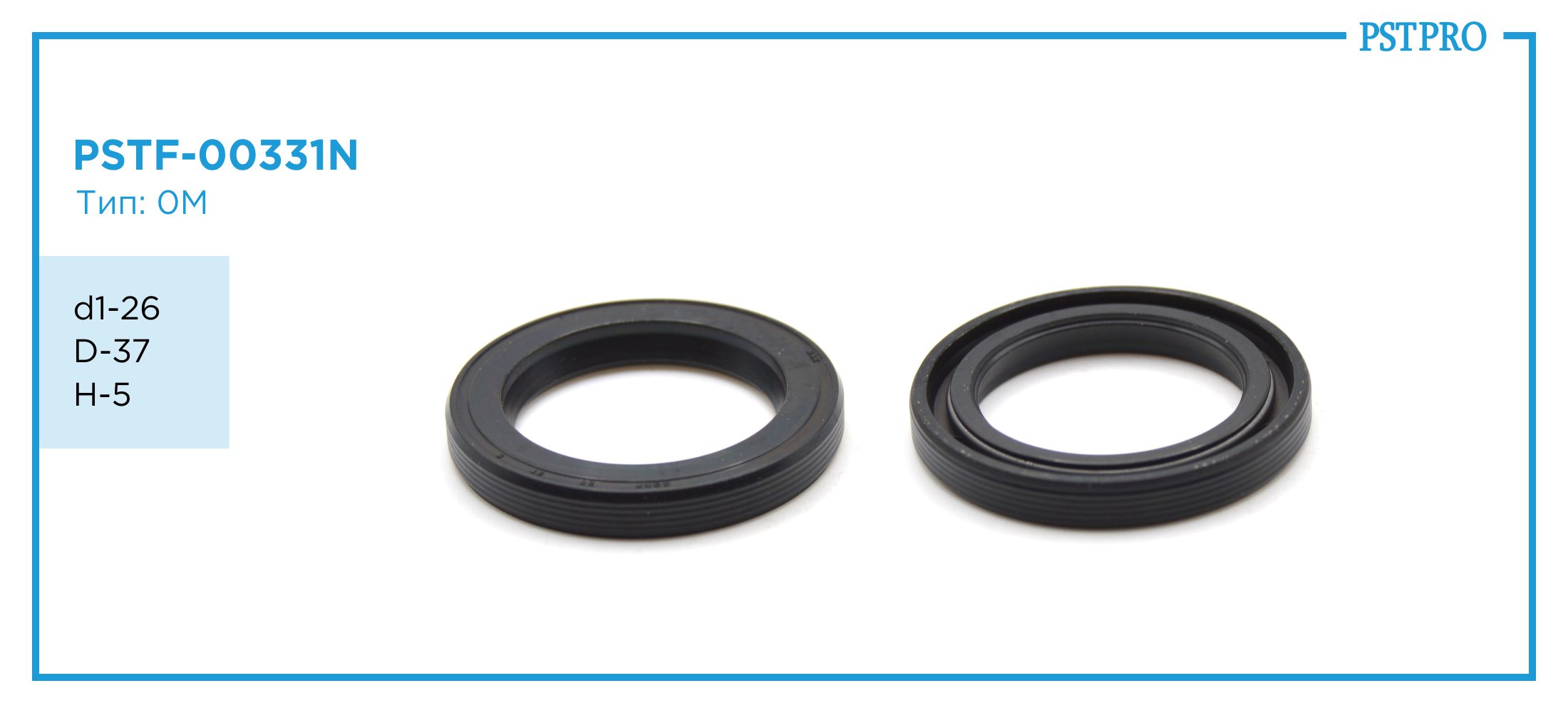 Сальник d1-26 D-37 H-5 Тип: 0M