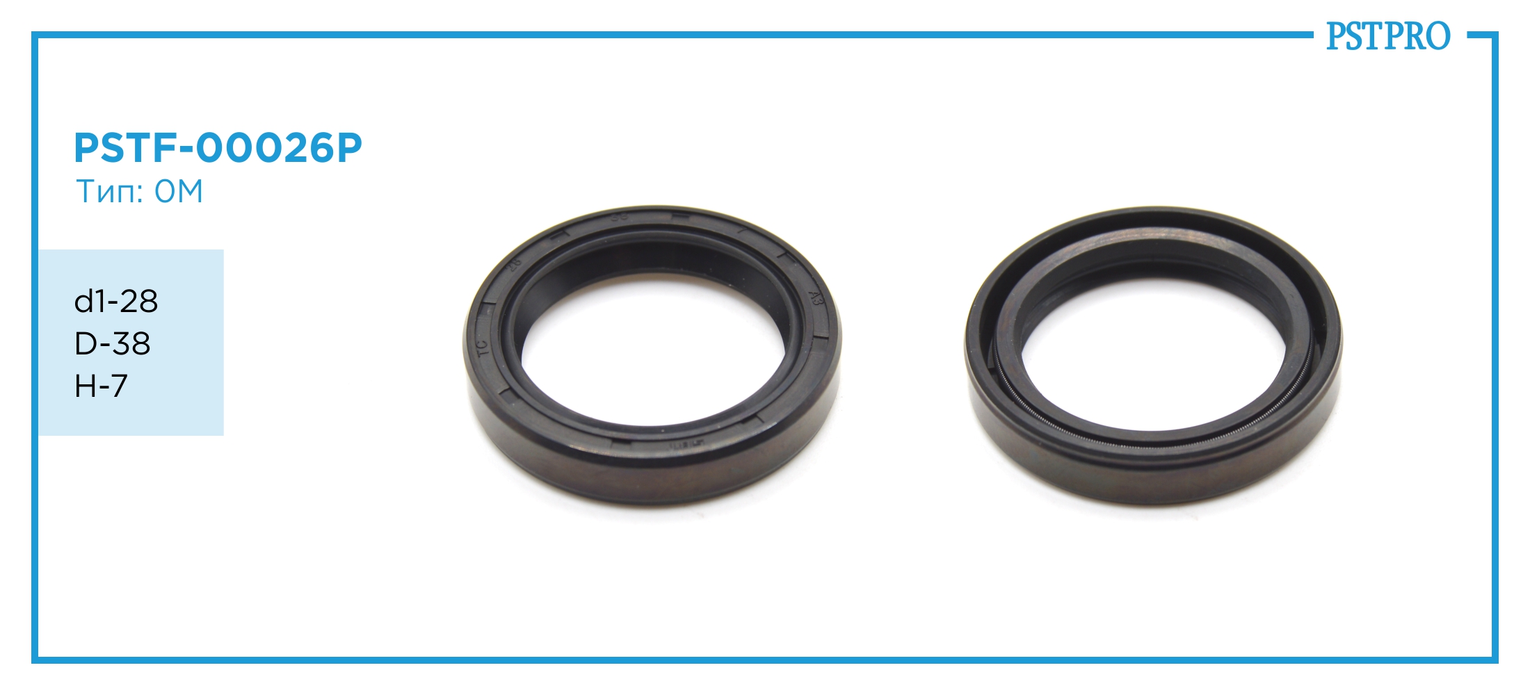 Сальник d1-28 D-38 H-7 Тип: 0M