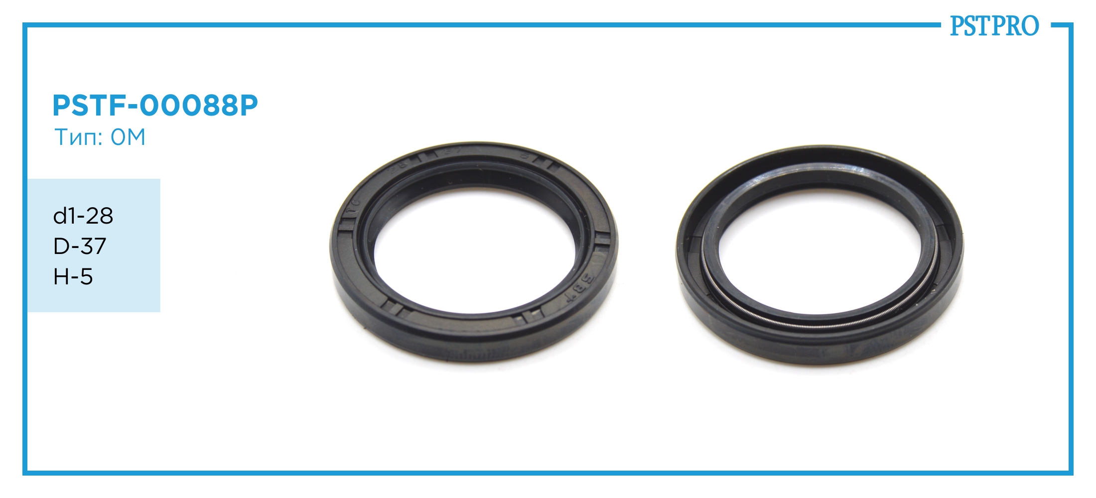 Сальник d1-28 D-37 H-5 Тип: 0M