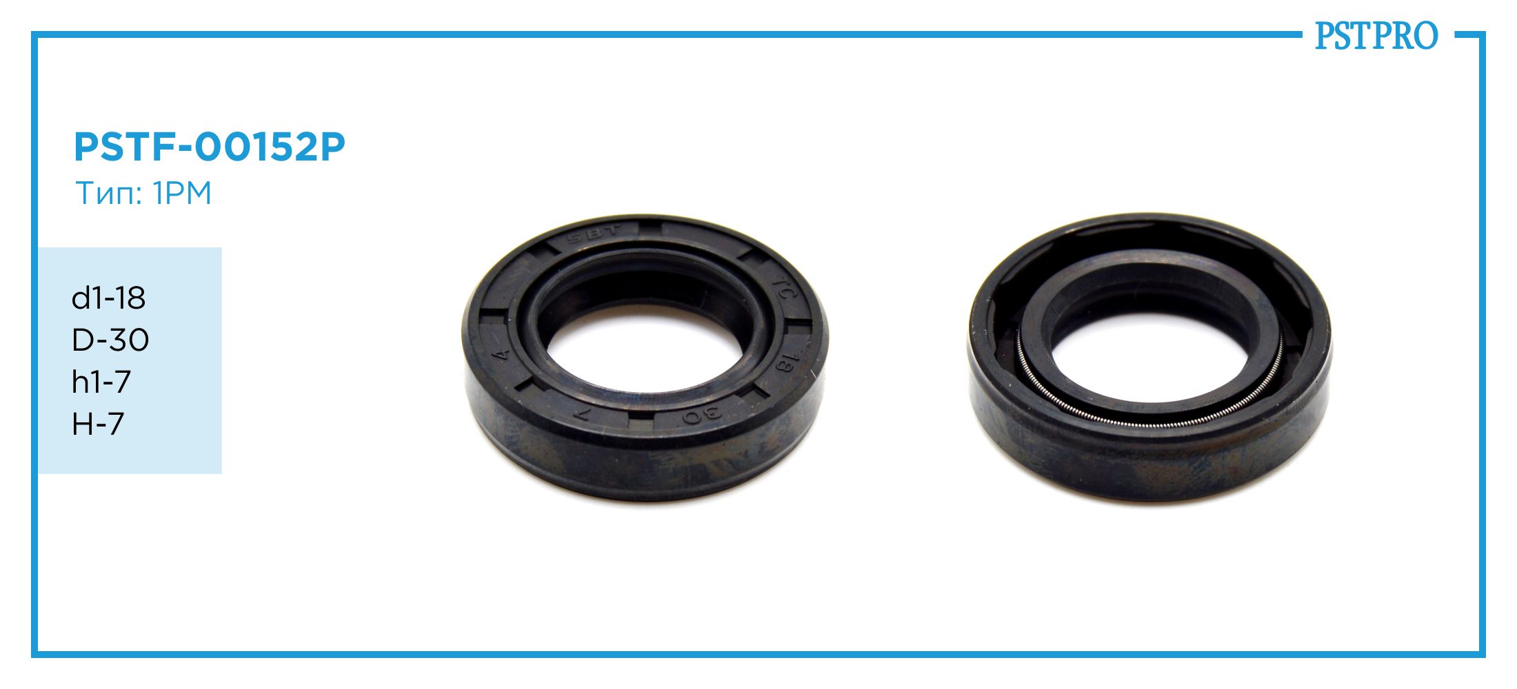 Сальник d1-18 D-30 h1-7 H-7 Тип: 1PM