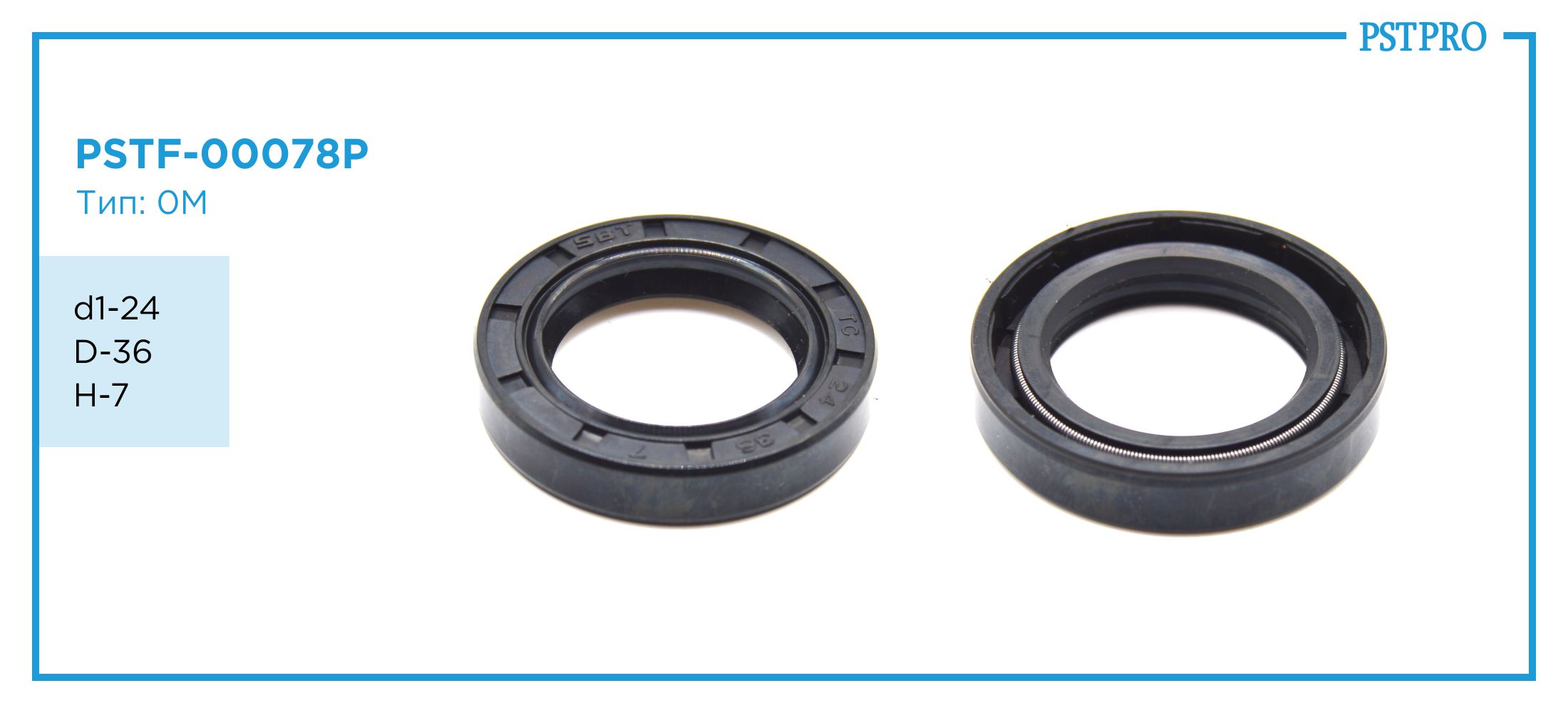 Сальник d1-24 D-36 H-7 Тип: 0M