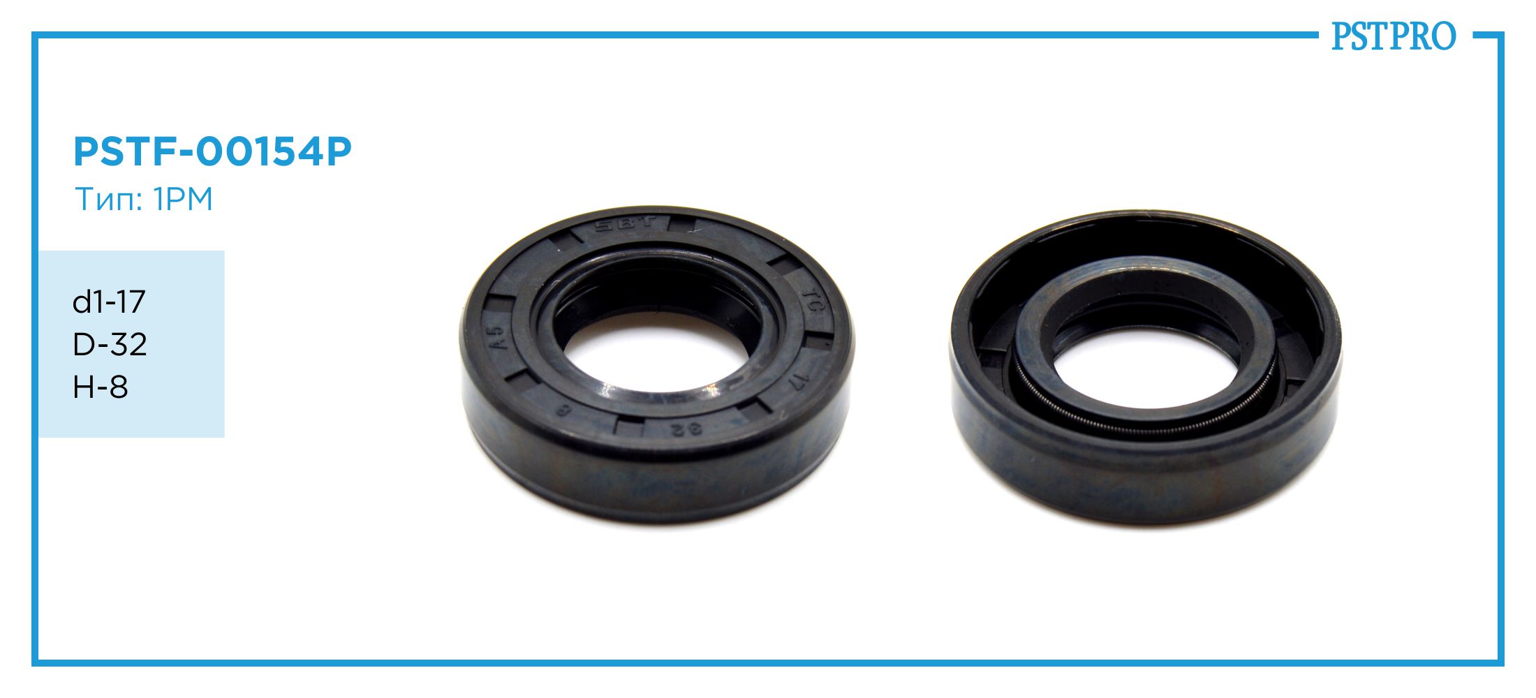 Сальник d1-17 D-32 H-8 Тип: 1PM