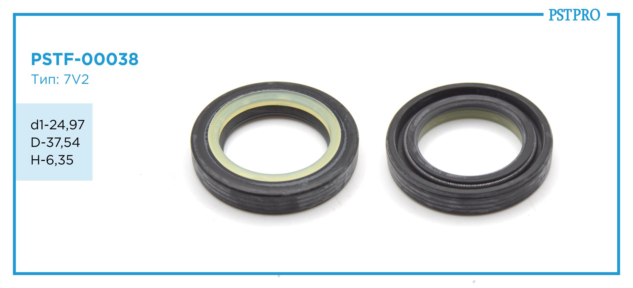 Сальник d1-24,97 D-37,54 H-6,35 Тип: 7V2