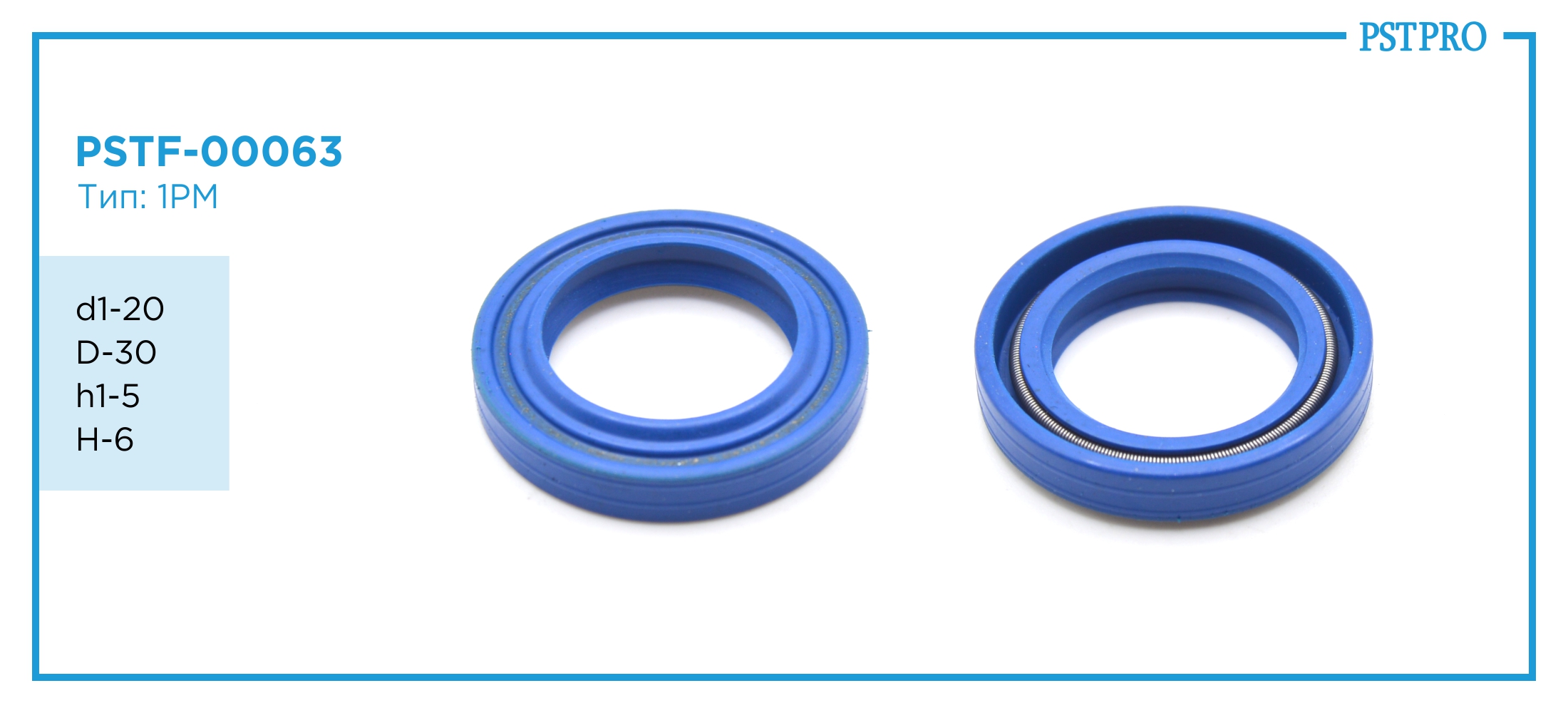 Сальник d1-20 D-30 h1-5 H-6 Тип: 1PM