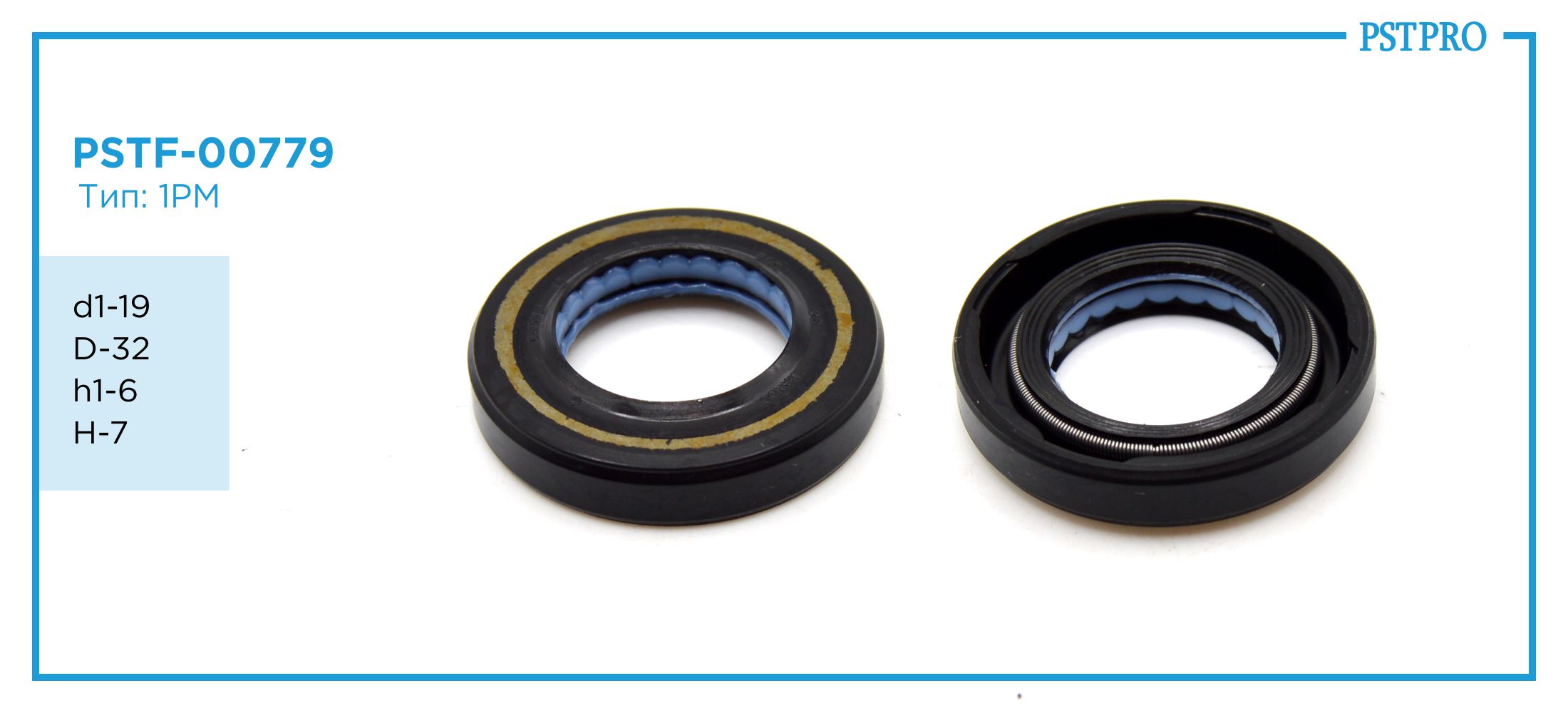 Сальник d1-19 D-32 h1-6 H-7 Тип: 1PM