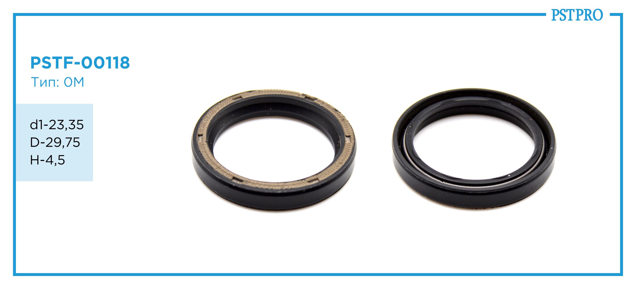Сальник d1-23,35 D-29,75 H-4,5 Тип: 0M