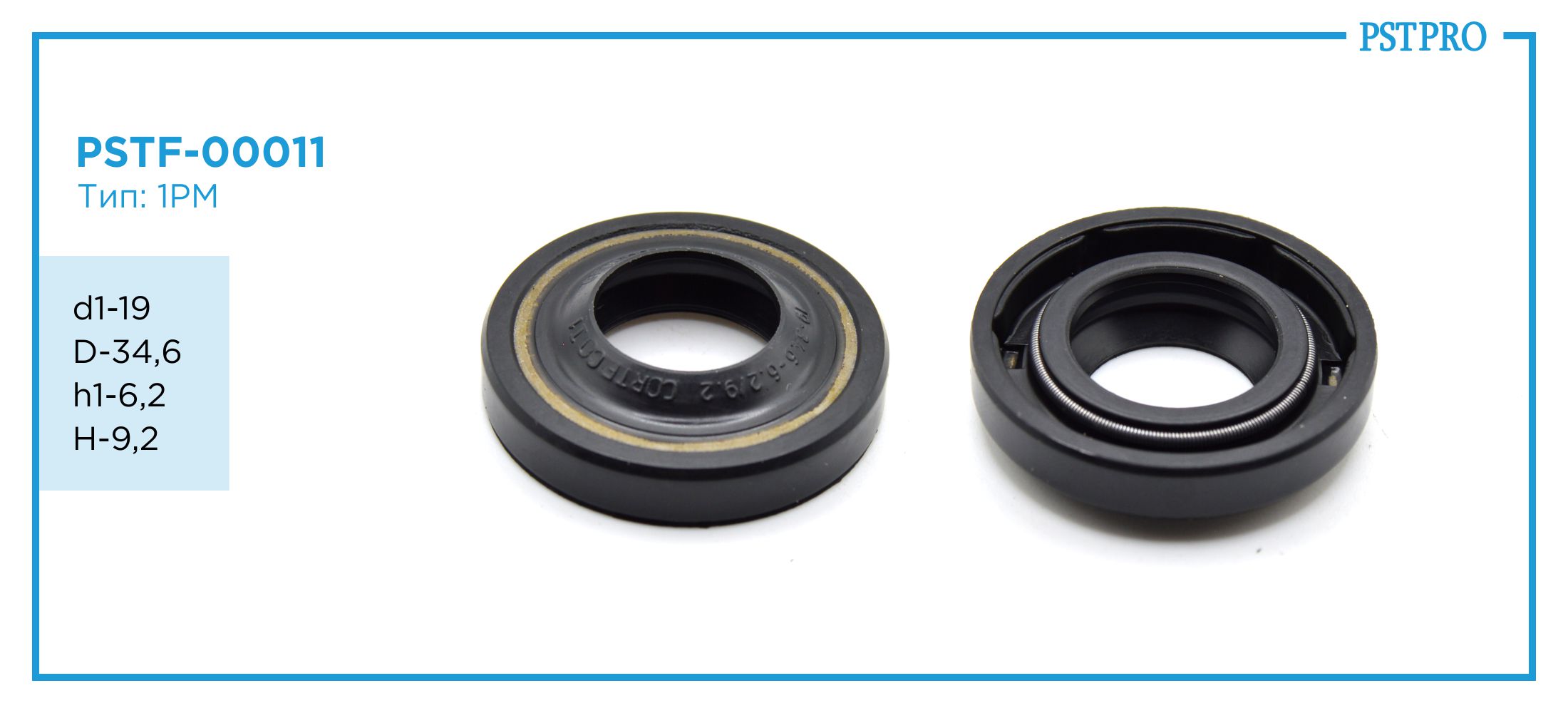 Сальник d1-19 D-34,6 h1-6,2 H-9,2 Тип: 1PM