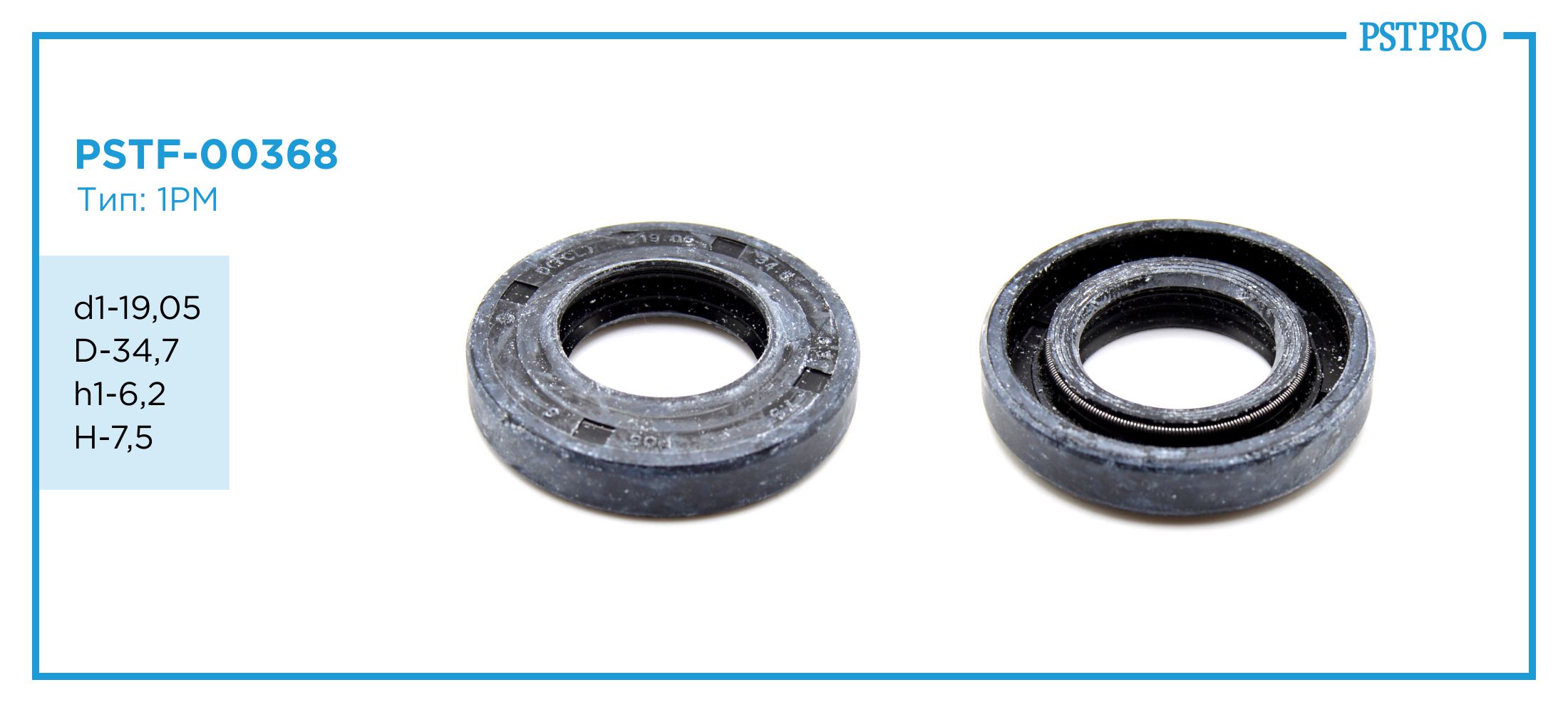 Сальник d1-19,05 D-34,7 h1-6,2 H-7,5 Тип: 1PM