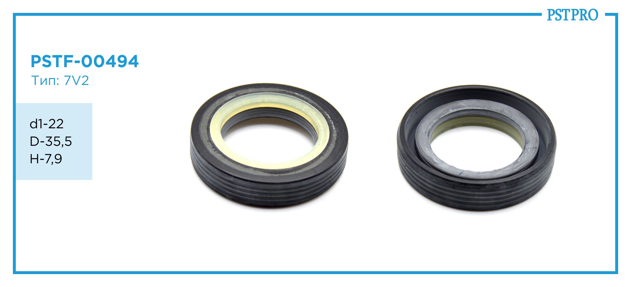 Сальник d1-22 D-35,5 H-7,9 Тип: 7V2