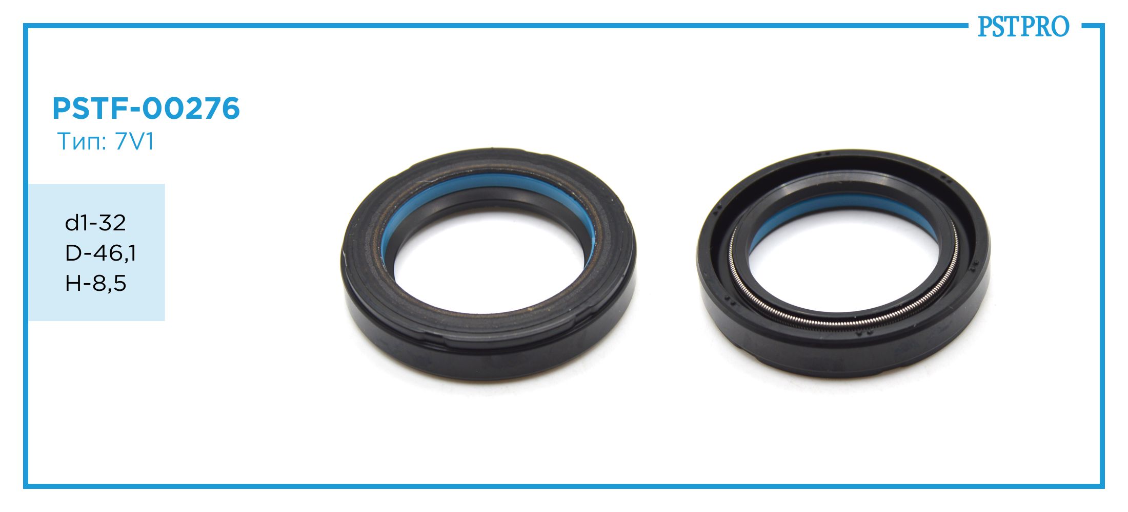 Сальник d1-32 D-46,1 H-8,5 Тип: 7V1