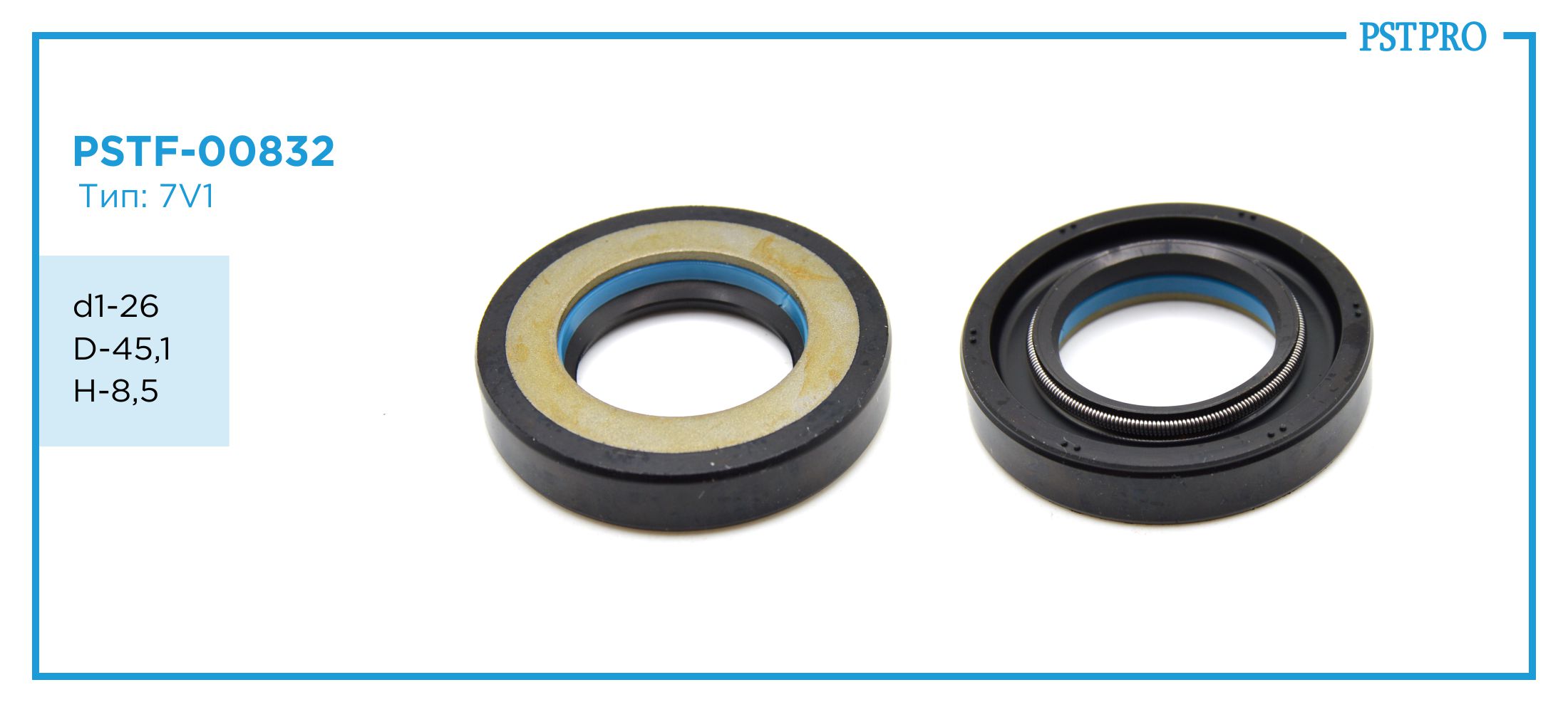 Сальник d1-26 D-45,1 H-8,5 Тип: 7V1