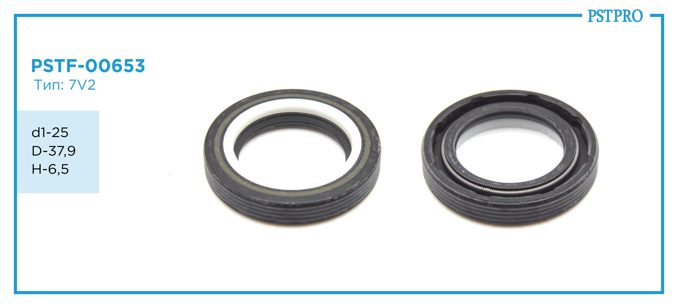Сальник d1-25 D-37,9 H-6,5 Тип: 7V2