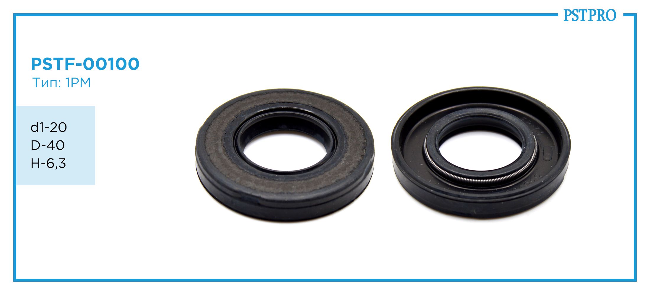 Сальник d1-20 D-40 H-6,3 Тип: 1PM