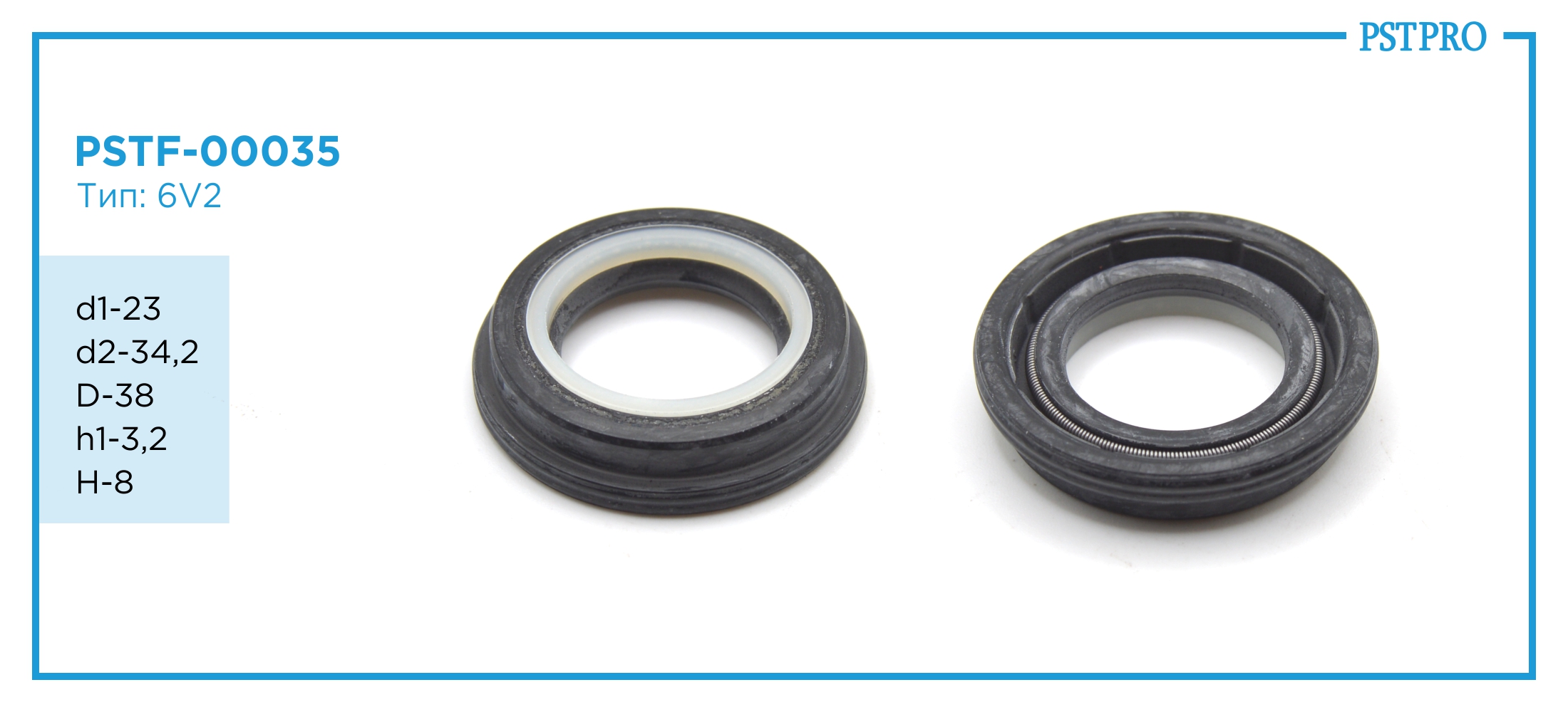 Сальник d1-23 d2-34,2 D-38 h1-3,2 H-8 Тип: 6V2