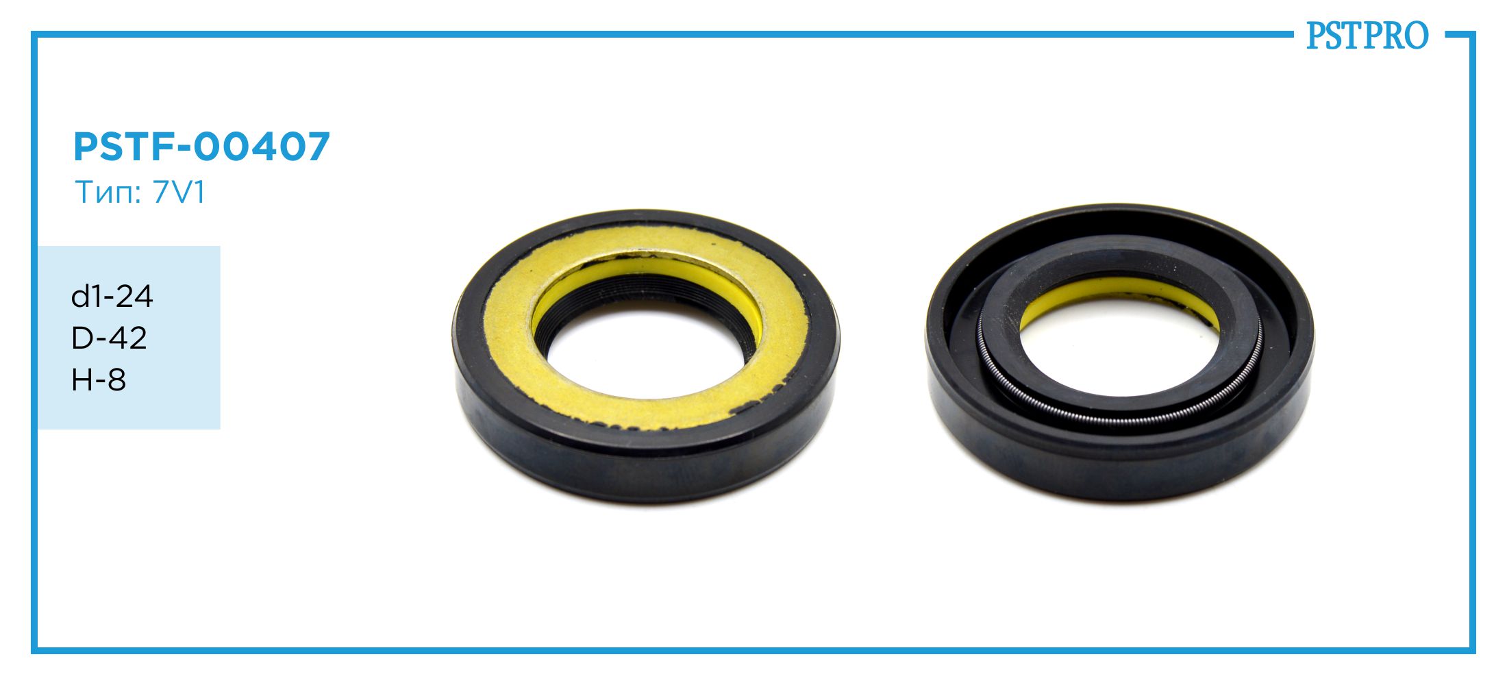 Сальник d1-24 D-42 H-8 Тип: 7V1