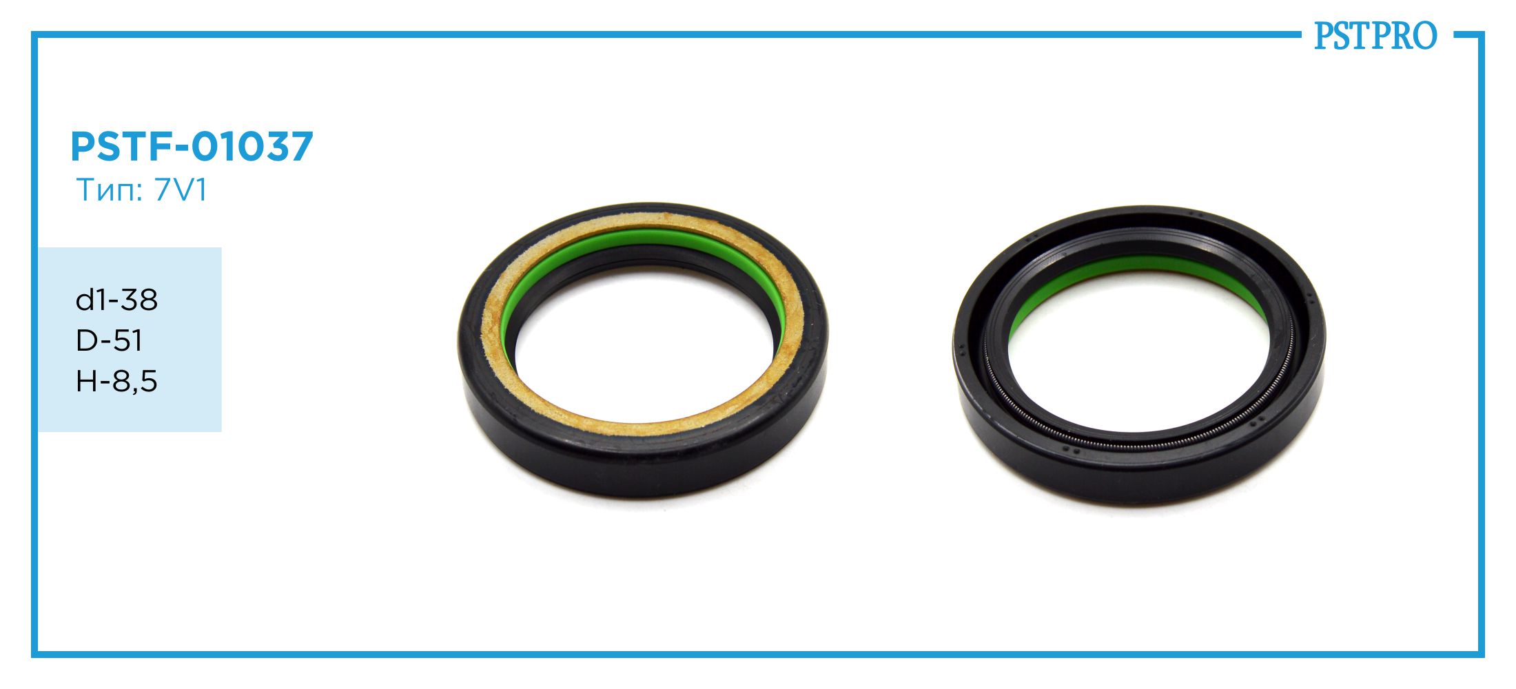 Сальник d1-38 D-51 H-8,5 Тип: 7V1
