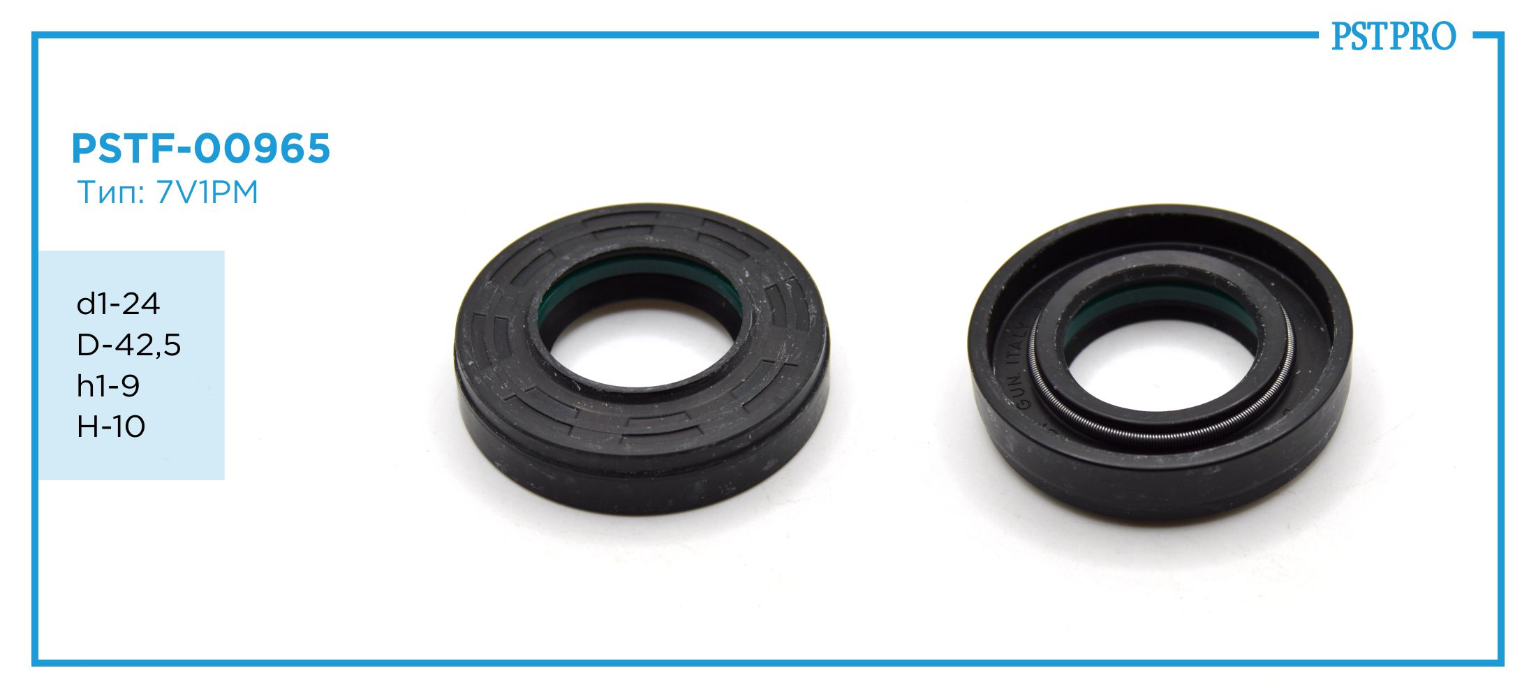 Сальник d1-24 D-42,5 h1-9 H-10 Тип: 7V1PM