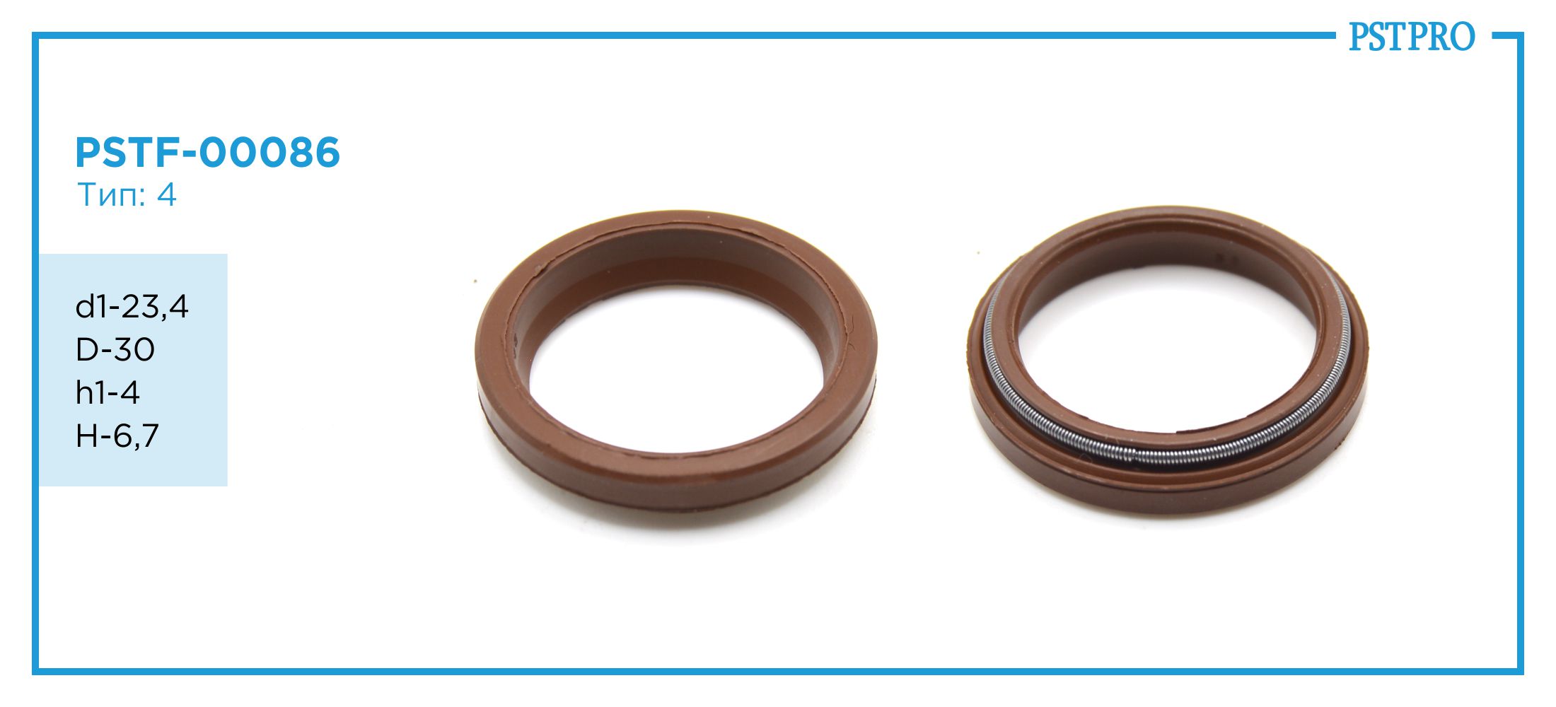 Сальник d1-23,4 D-30 h1-4 H-6,7 Тип: 4