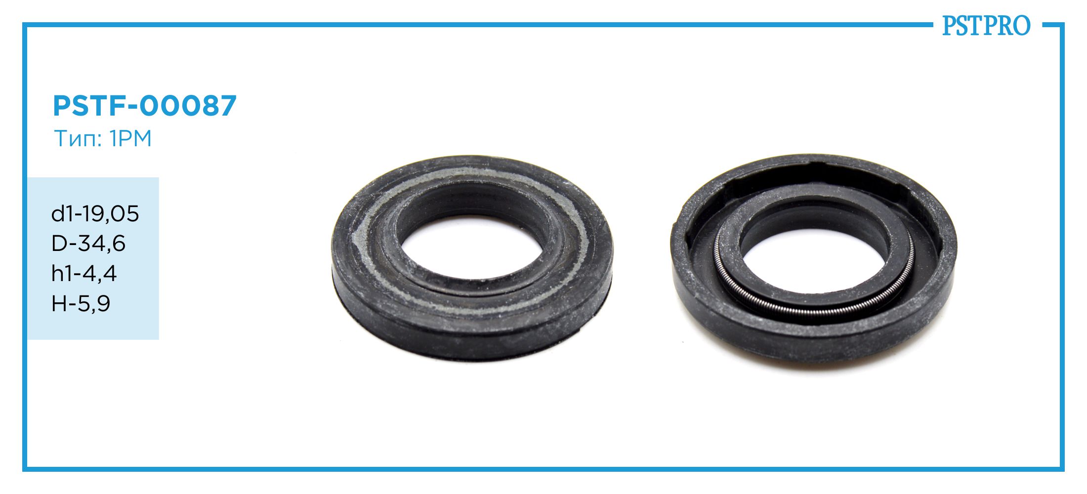 Сальник d1-19,05 D-34,6 h1-4,4 H-5,9 Тип: 1PM