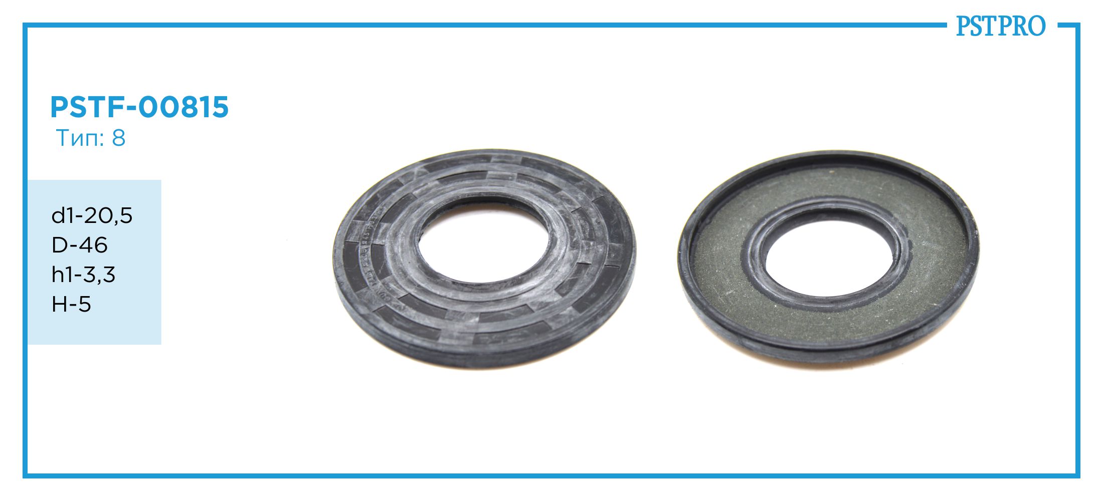 Сальник d1-20,5 D-46 h1-3,3 H-5 Тип: 8