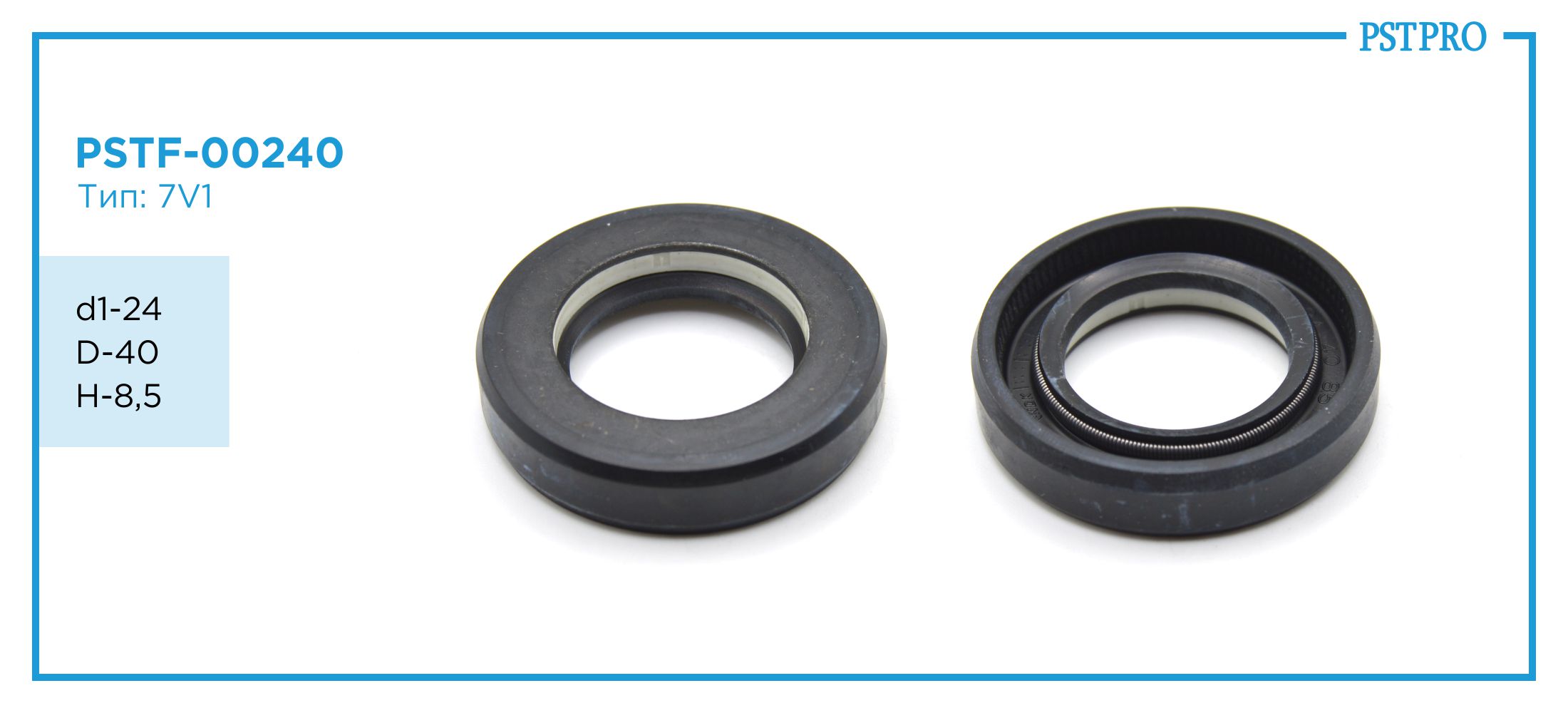 Сальник d1-24 D-40 H-8,5 Тип: 7V1