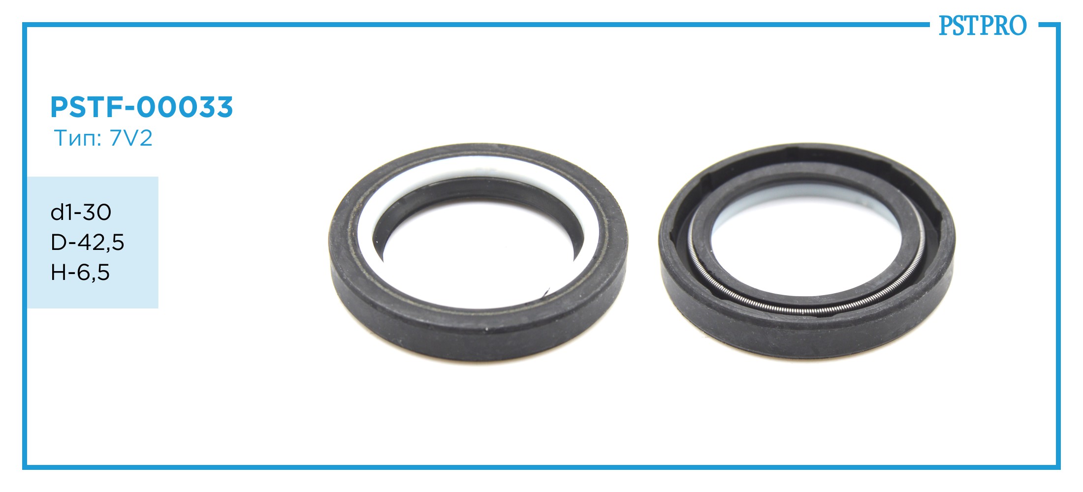 Сальник d1-30 D-42,5 H-6,5 Тип: 7V2